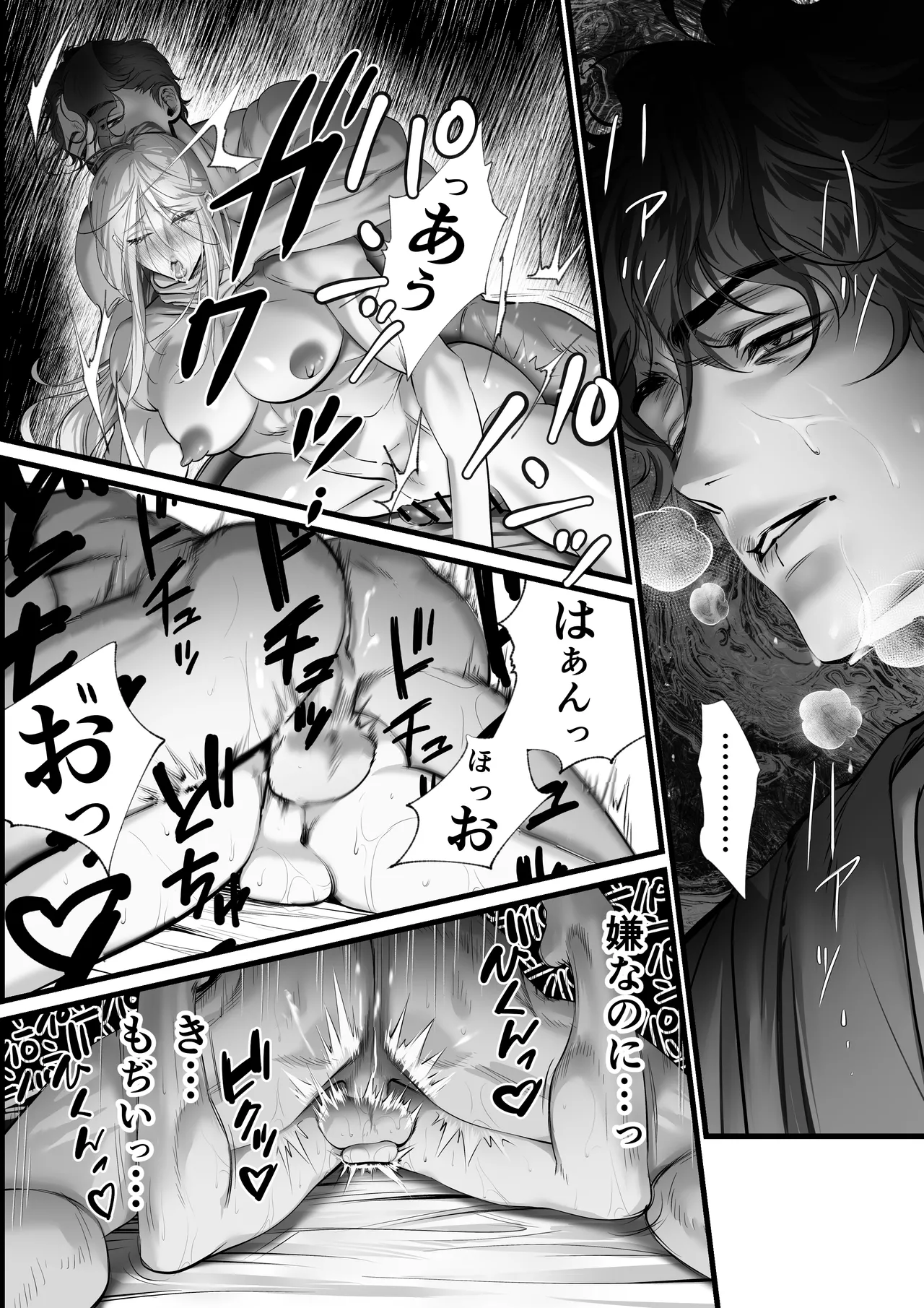 隠密ー忍びの御仕事 - Page 48
