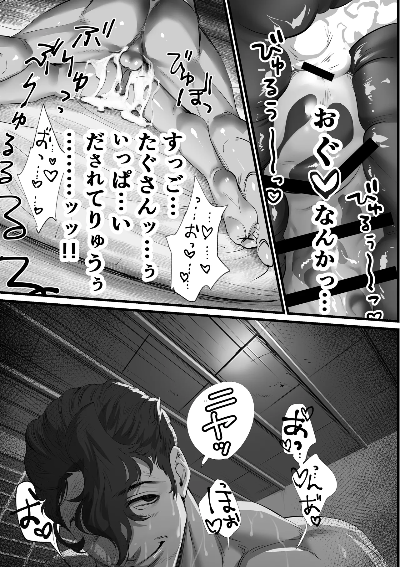 隠密ー忍びの御仕事 - Page 51