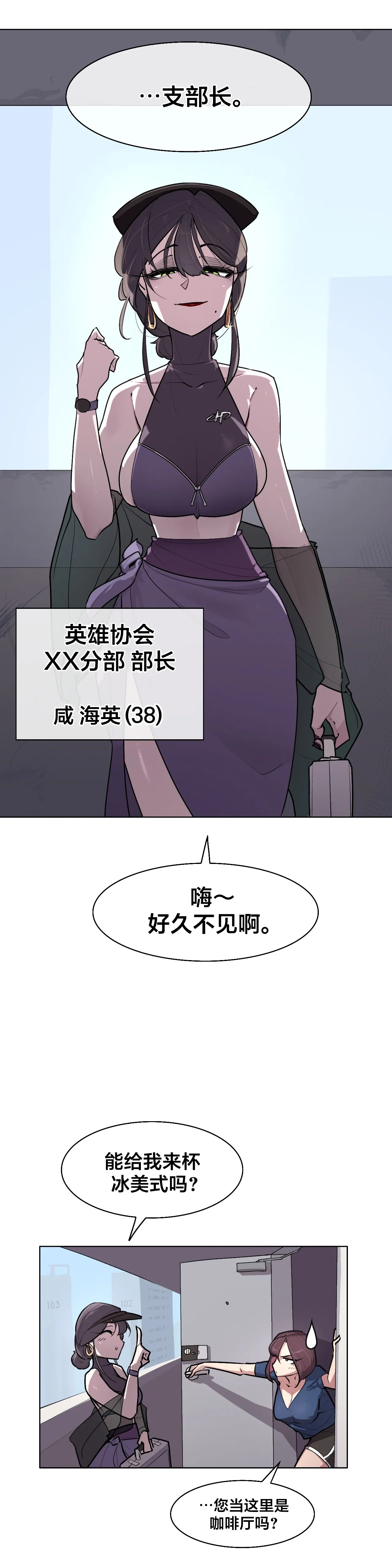 Secret! Orgasm Hero 시크릿! 절정♥히어로 秘密！高潮♥英雄【中文翻译】【更新中】【我考到topik6了个人翻译】 - Page 199