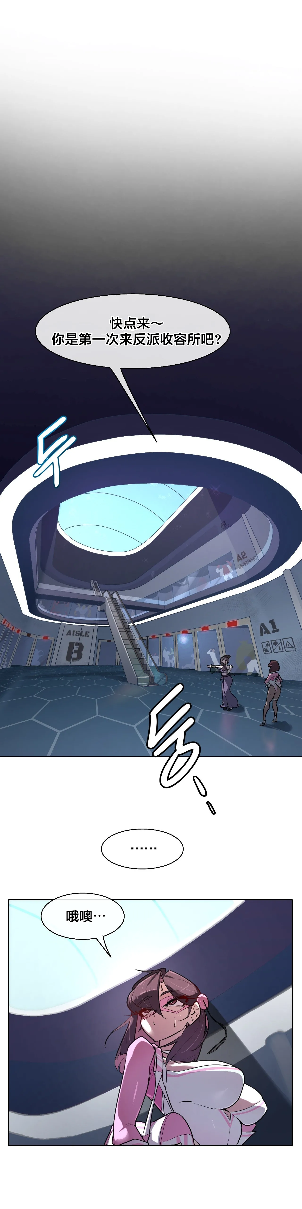 Secret! Orgasm Hero 시크릿! 절정♥히어로 秘密！高潮♥英雄【中文翻译】【更新中】【我考到topik6了个人翻译】 - Page 229