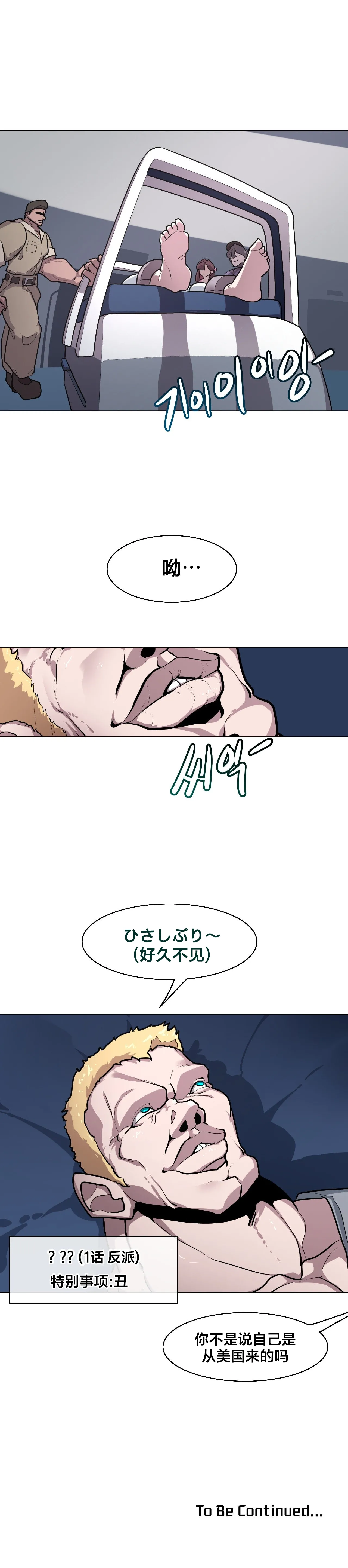 Secret! Orgasm Hero 시크릿! 절정♥히어로 秘密！高潮♥英雄【中文翻译】【更新中】【我考到topik6了个人翻译】 - Page 232
