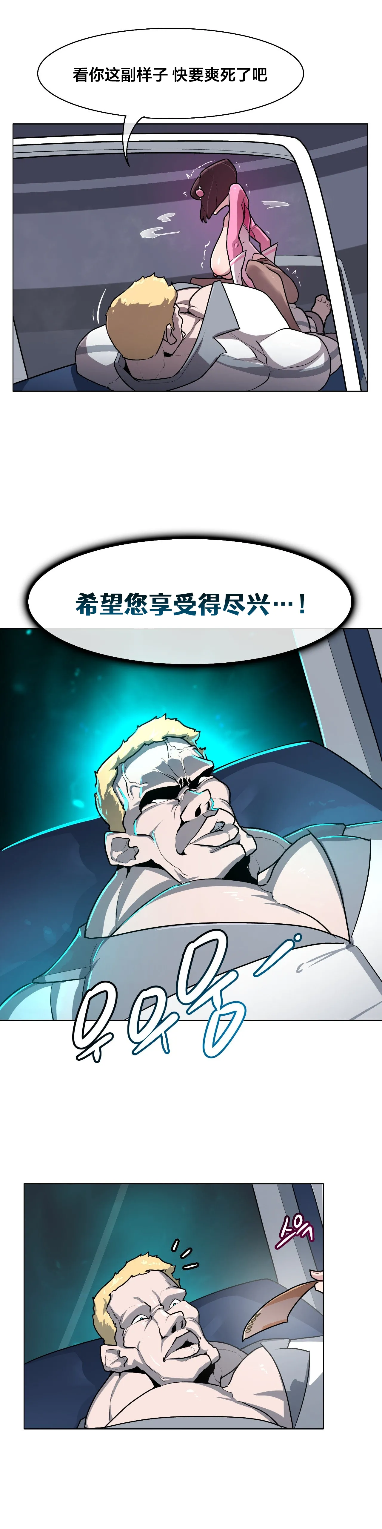 Secret! Orgasm Hero 시크릿! 절정♥히어로 秘密！高潮♥英雄【中文翻译】【更新中】【我考到topik6了个人翻译】 - Page 246
