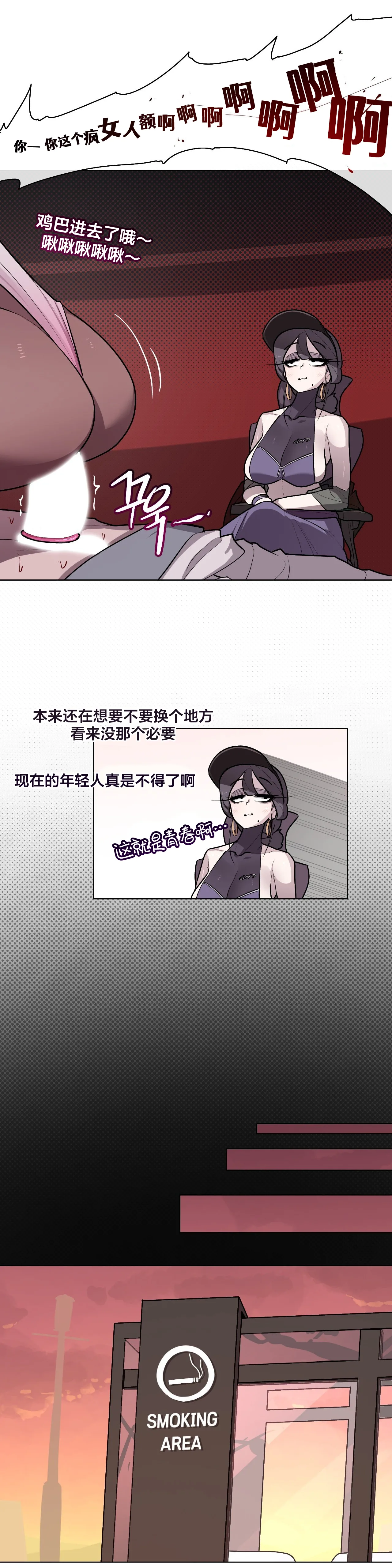 Secret! Orgasm Hero 시크릿! 절정♥히어로 秘密！高潮♥英雄【中文翻译】【更新中】【我考到topik6了个人翻译】 - Page 248