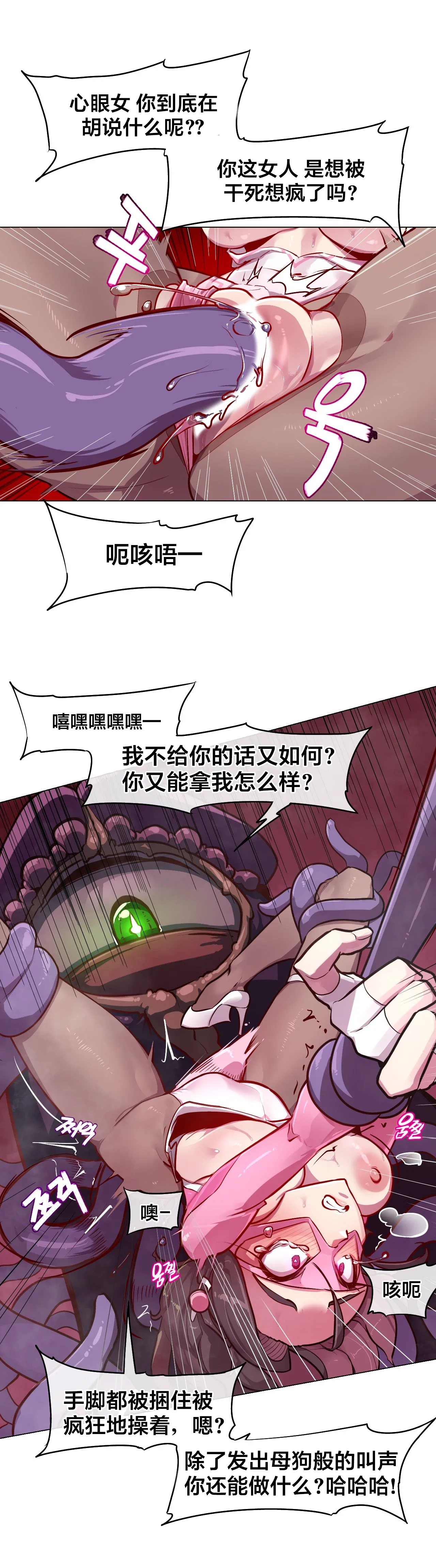 Secret! Orgasm Hero 시크릿! 절정♥히어로 秘密！高潮♥英雄【中文翻译】【更新中】【我考到topik6了个人翻译】 - Page 48