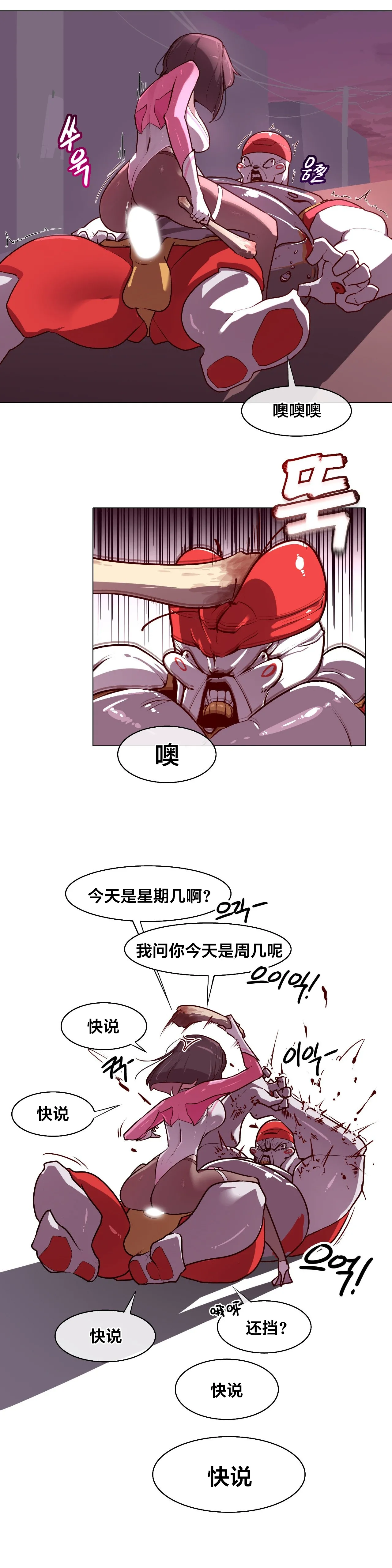 Secret! Orgasm Hero 시크릿! 절정♥히어로 秘密！高潮♥英雄【中文翻译】【更新中】【我考到topik6了个人翻译】 - Page 83