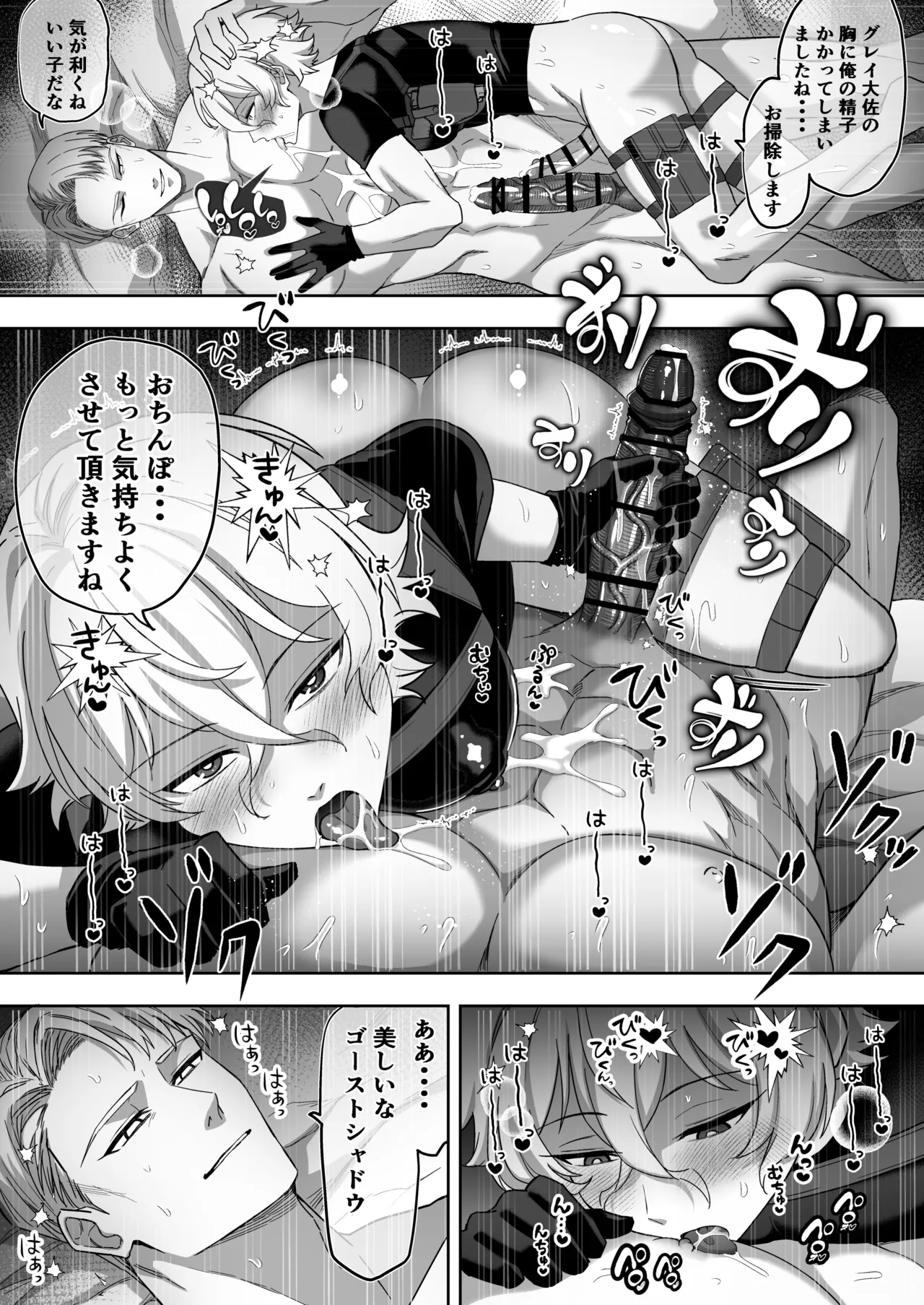 エリートエージェント、大量ザー汁洗脳メス穴訓練編 - Page 10