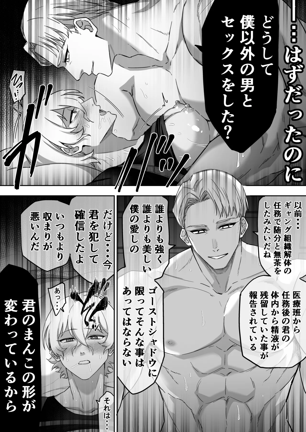 エリートエージェント、大量ザー汁洗脳メス穴訓練編 - Page 16