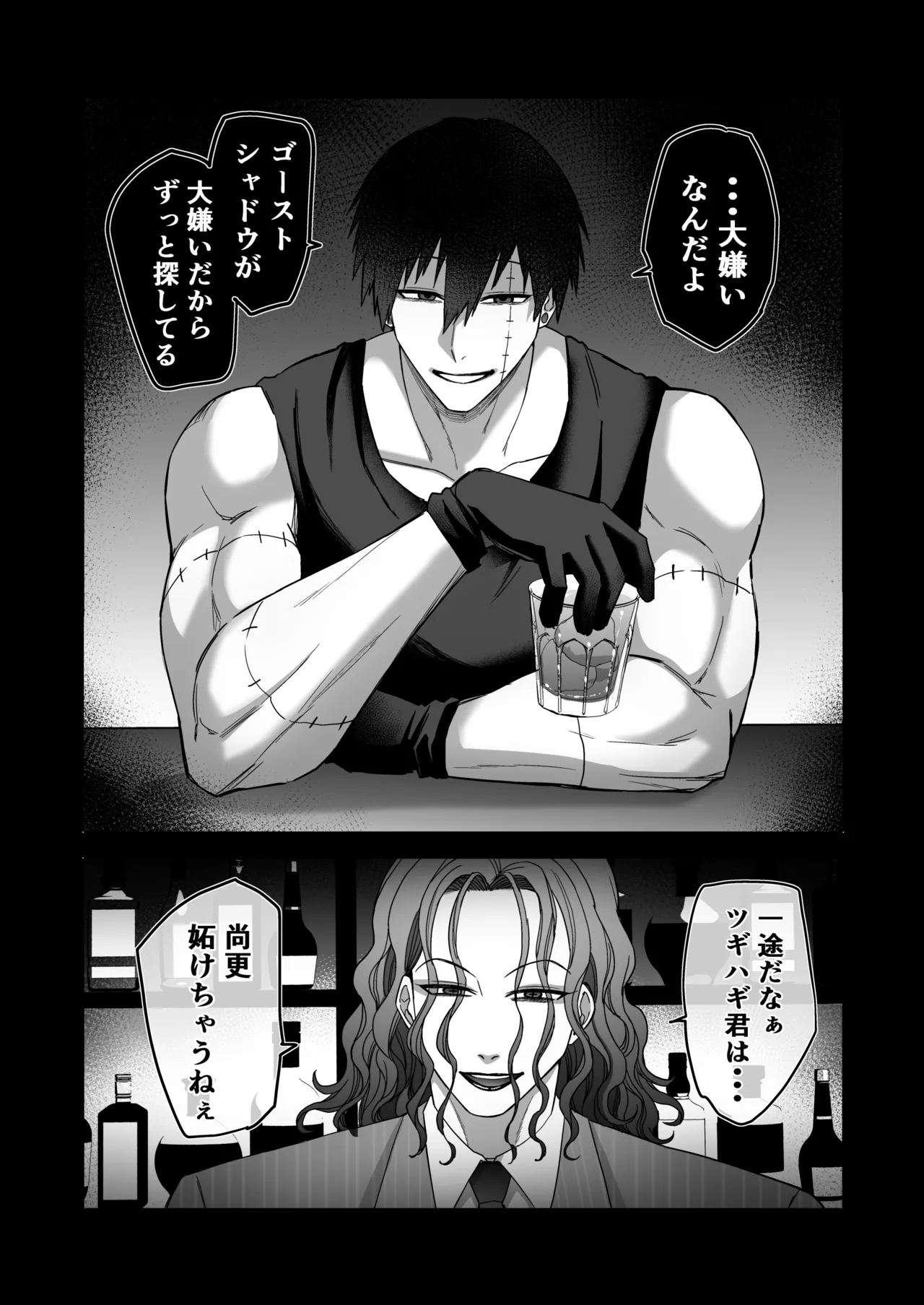エリートエージェント、大量ザー汁洗脳メス穴訓練編 - Page 29