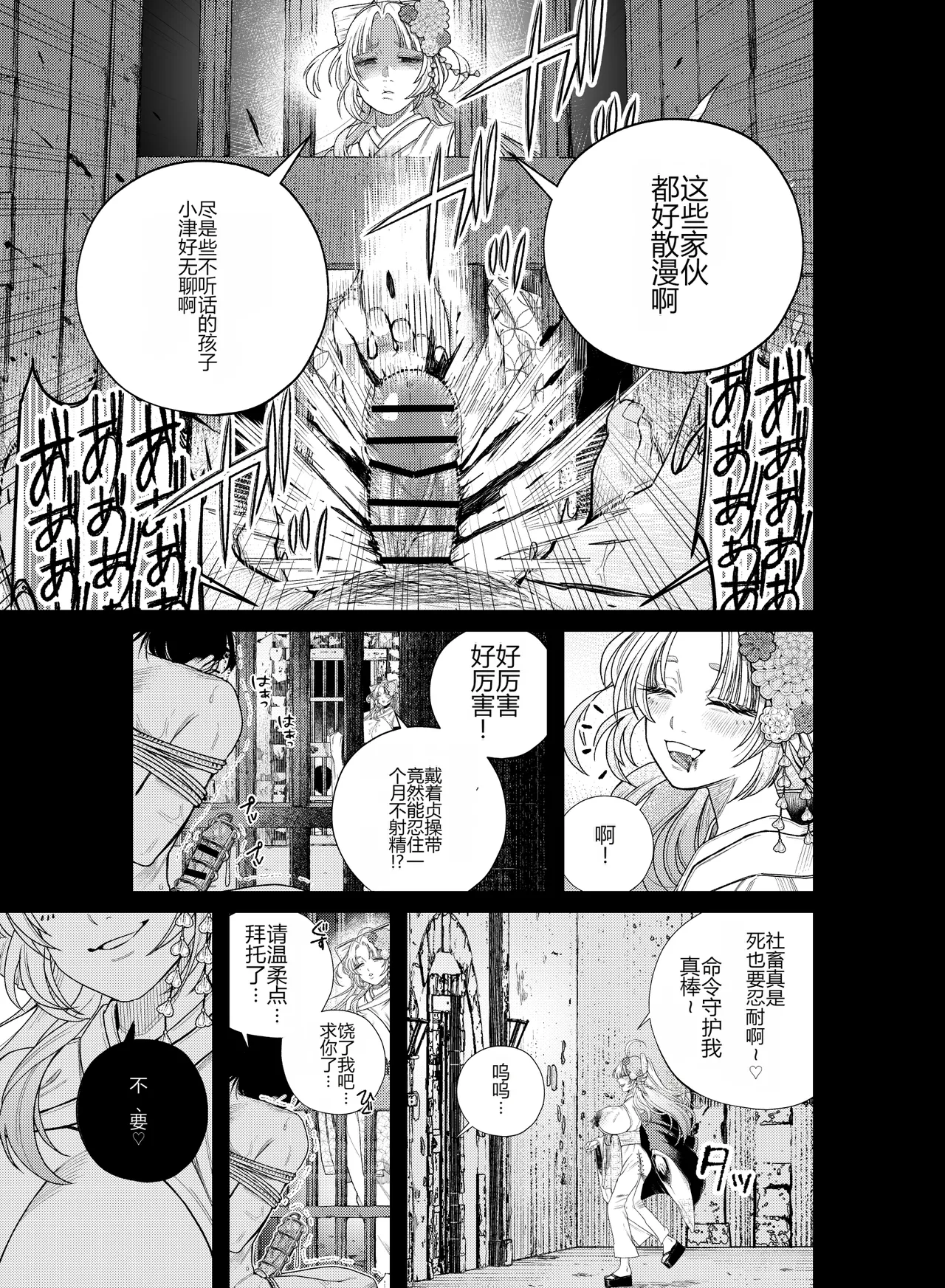 Iyasare Futon no Shouwaru Tsukumogami - Page 30