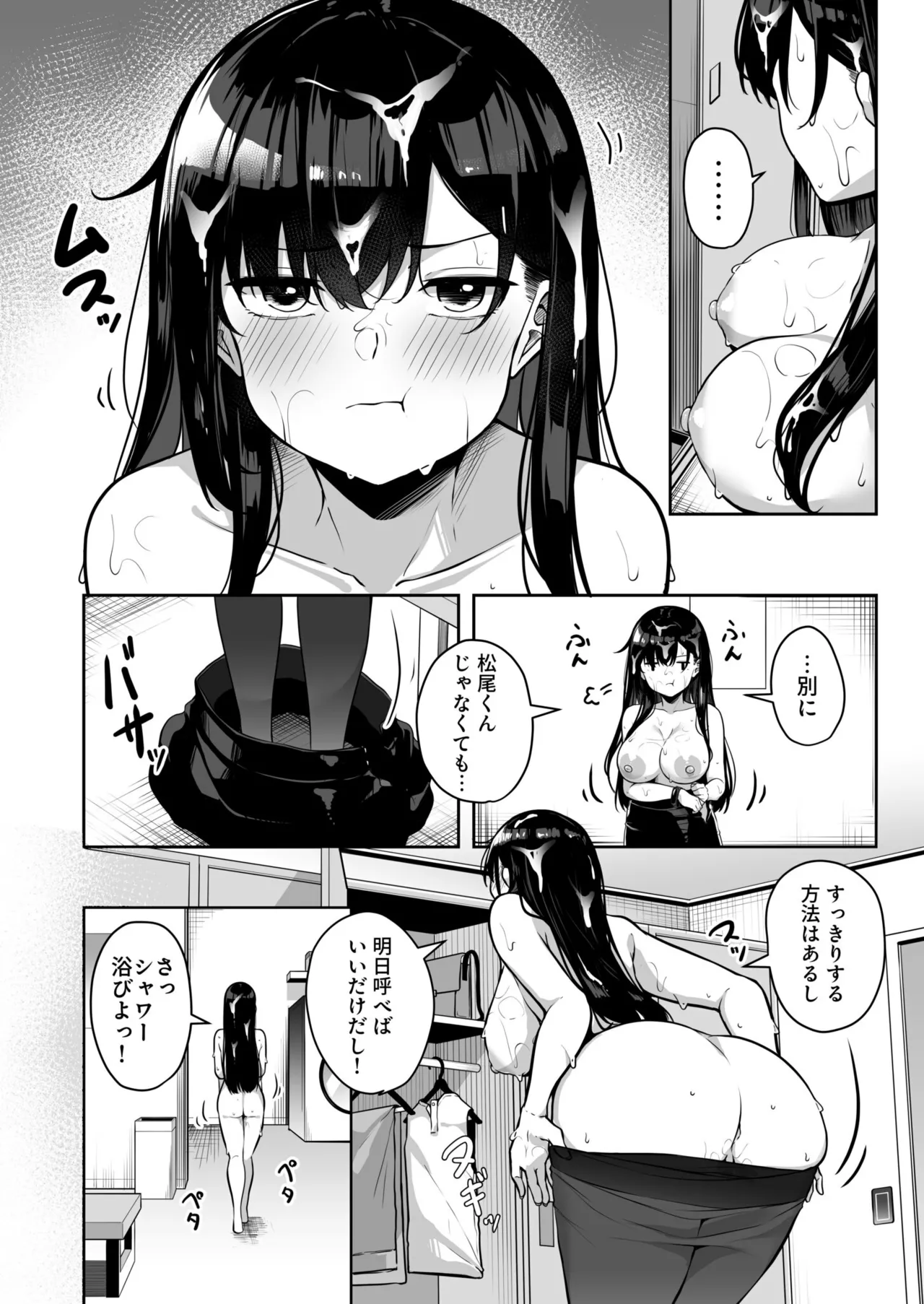 Onee-san to Shiyo? - Page 172