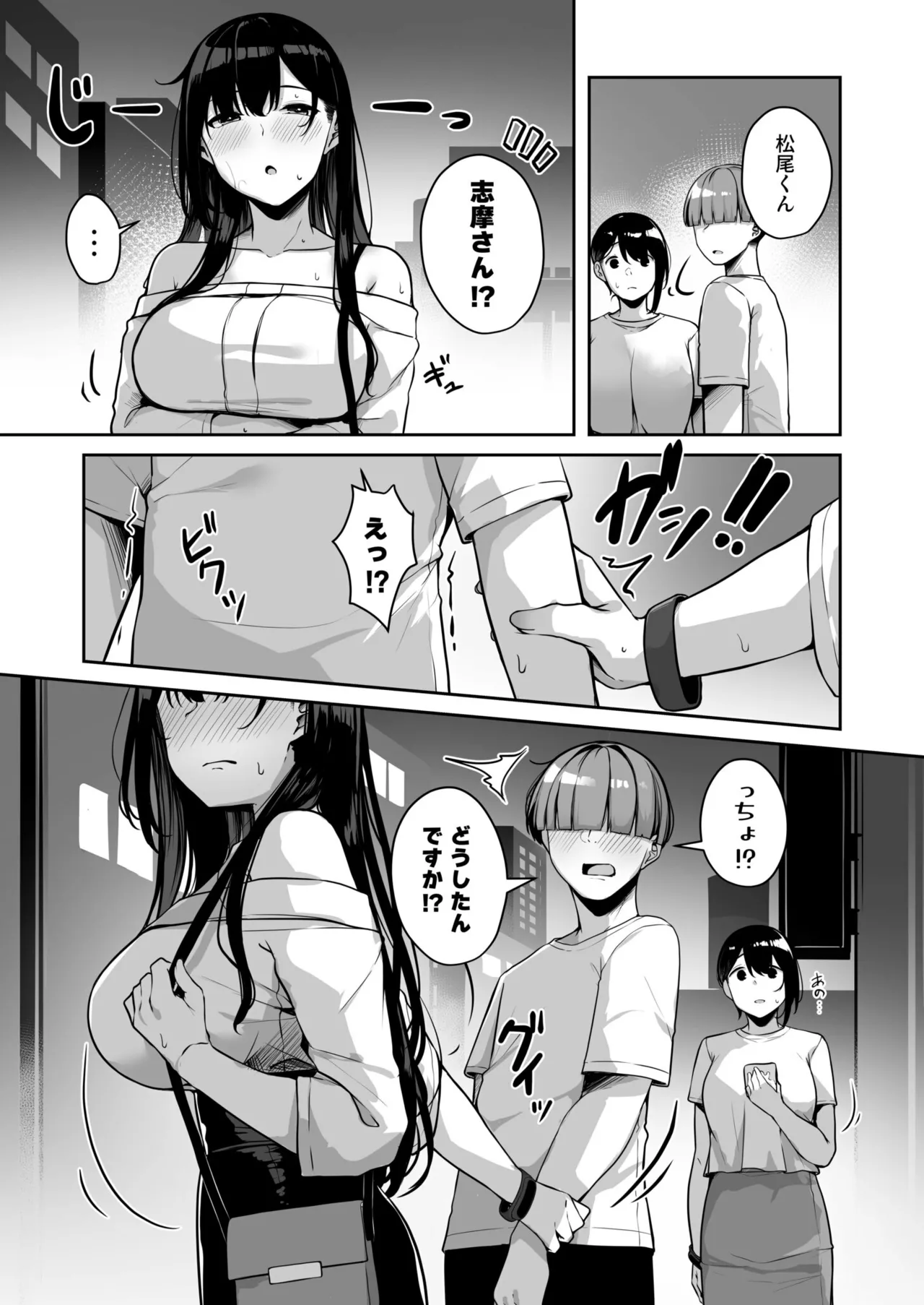 Onee-san to Shiyo? - Page 177