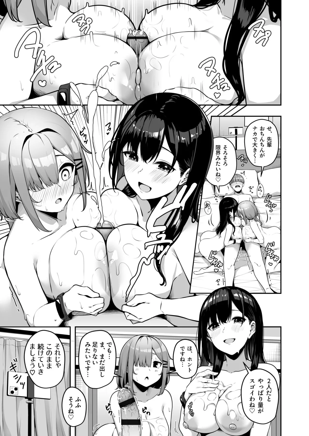 Onee-san to Shiyo? - Page 207