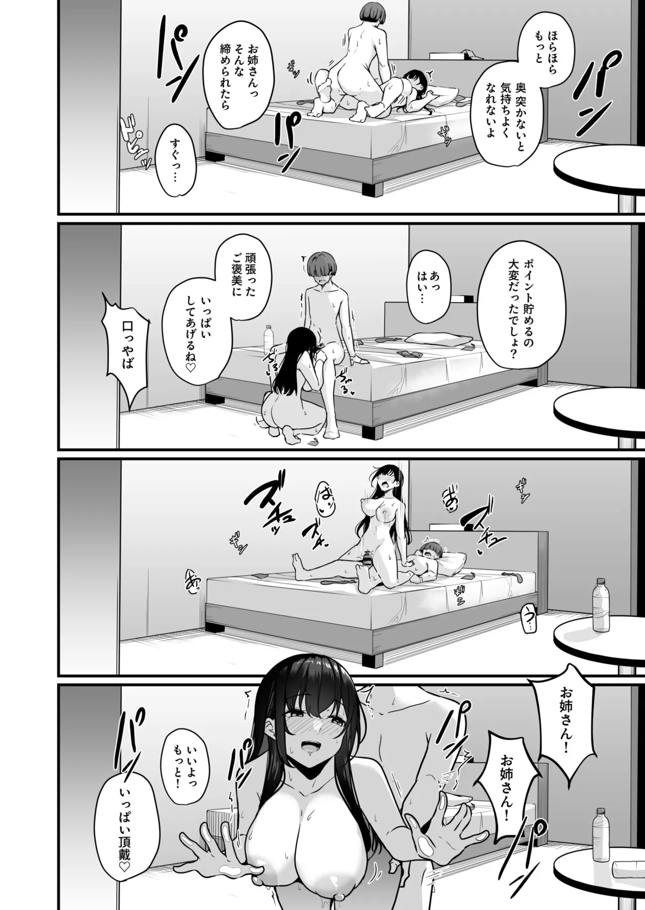 Onee-san to Shiyo? - Page 28