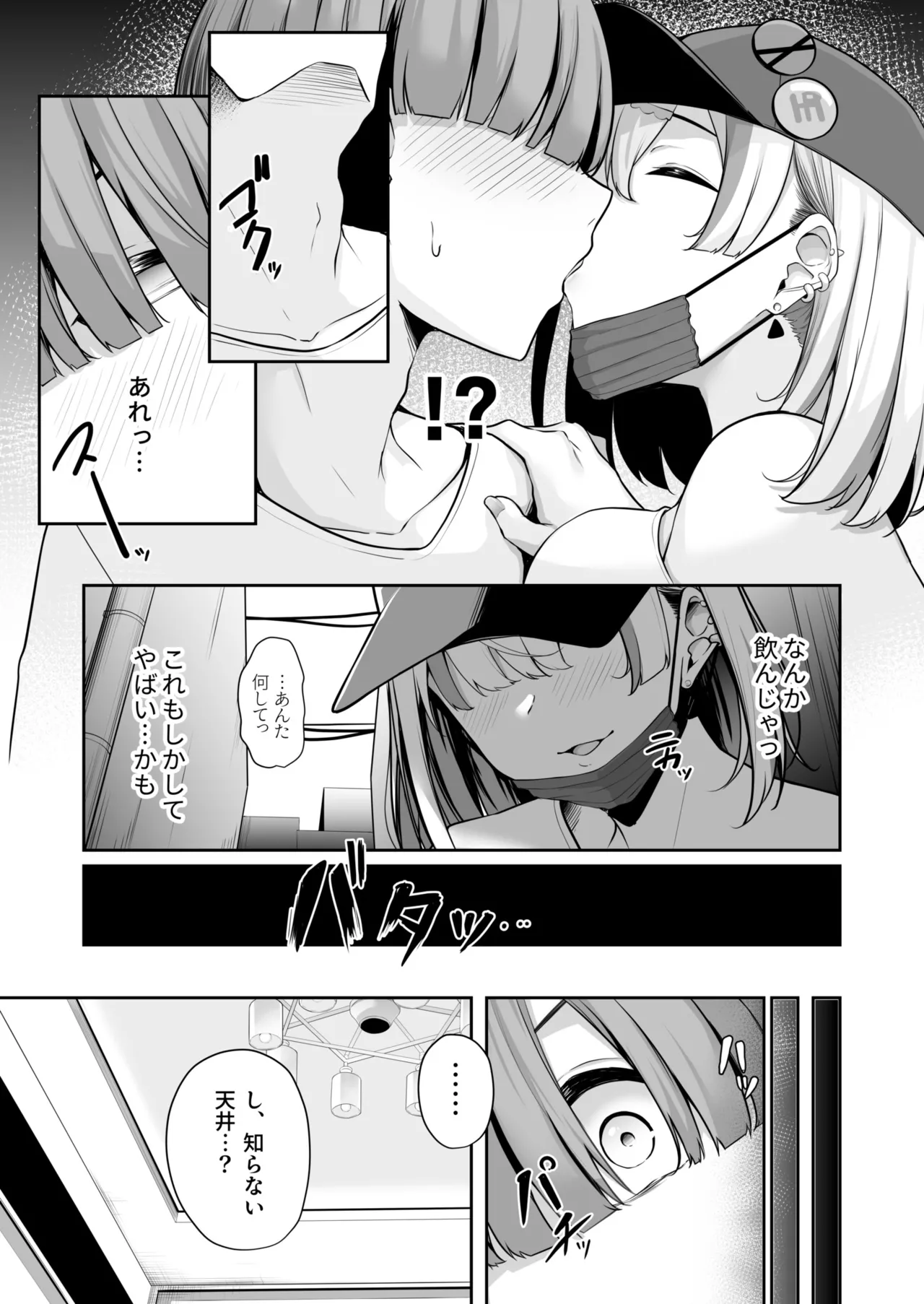 Onee-san to Shiyo? - Page 49