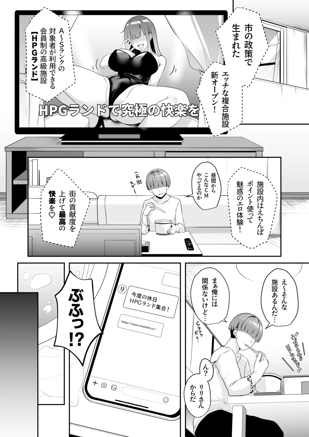 Onee-san to Shiyo? - Page 68