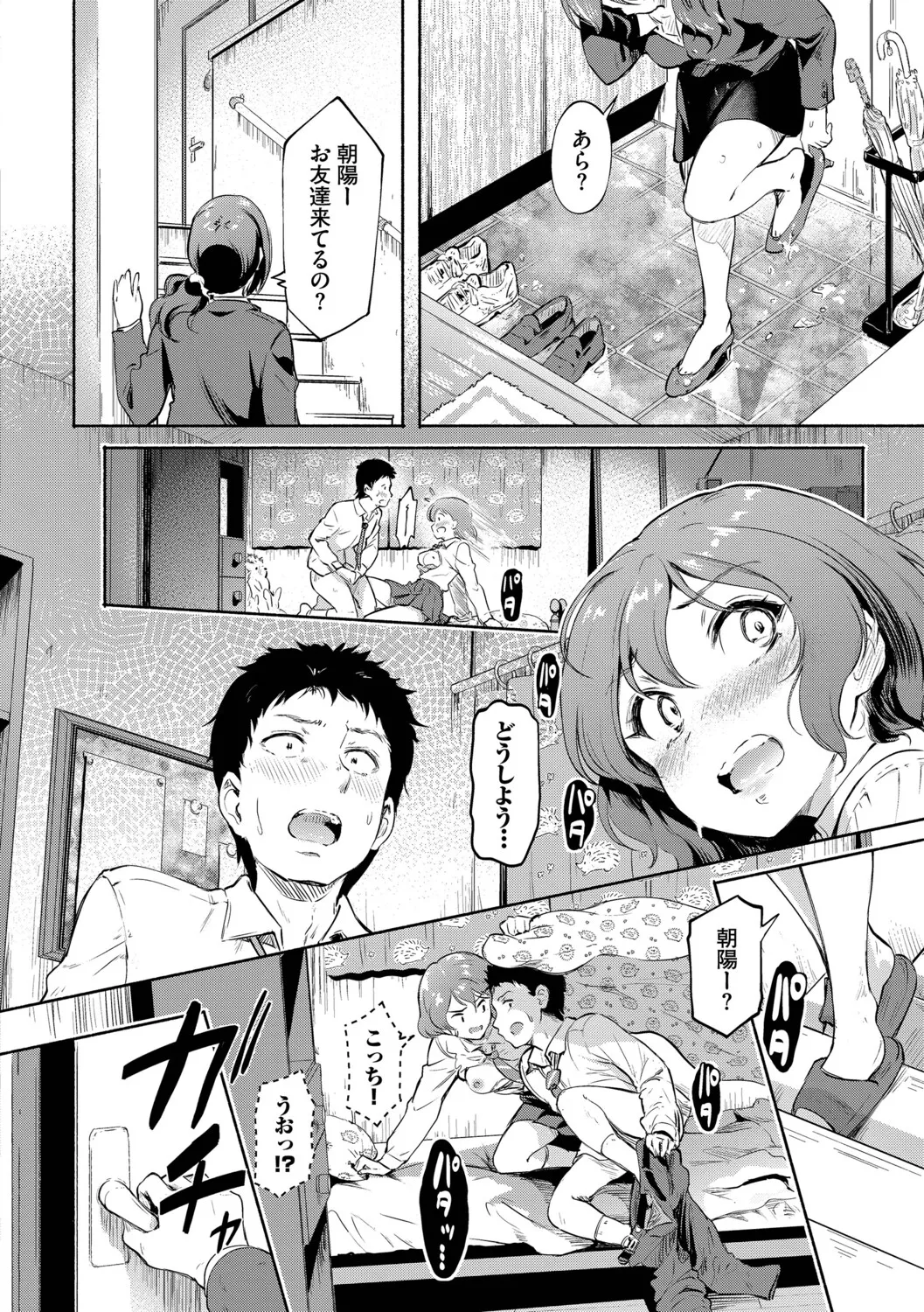 Kakure Bitchchan no Nichijou - Page 67