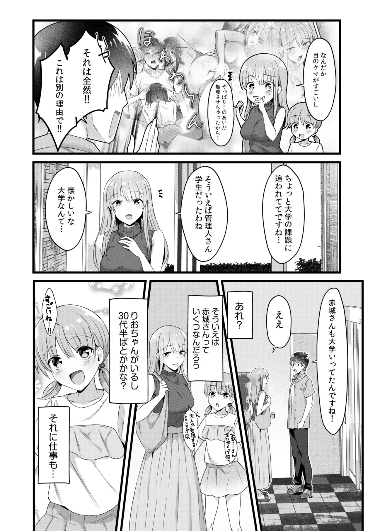 Single Mother House 01-10 - Page 131