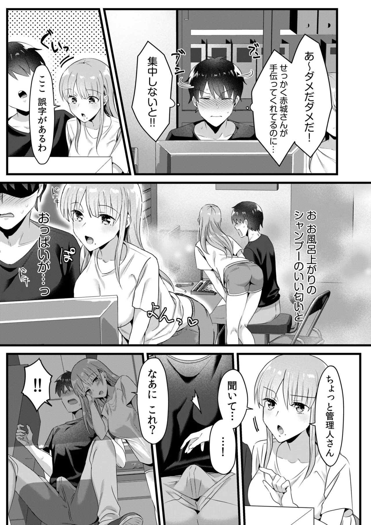 Single Mother House 01-10 - Page 135