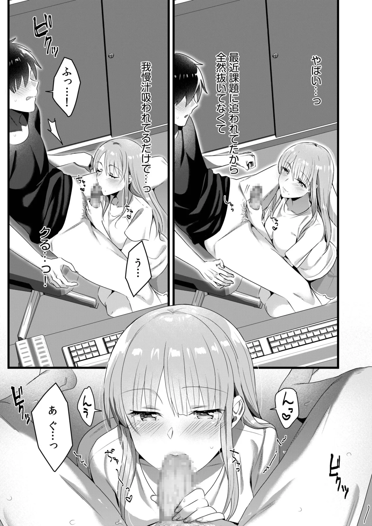 Single Mother House 01-10 - Page 137