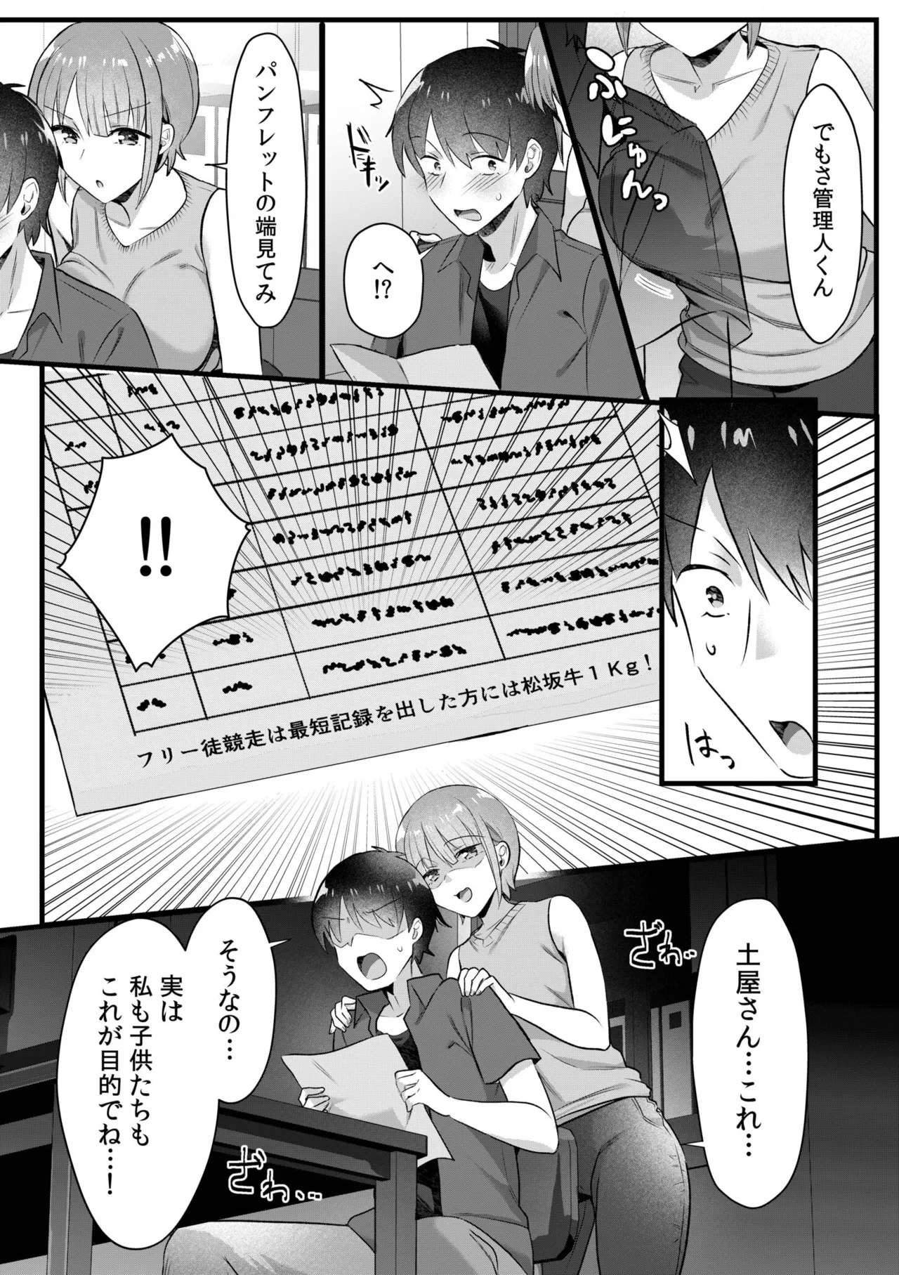 Single Mother House 01-10 - Page 151