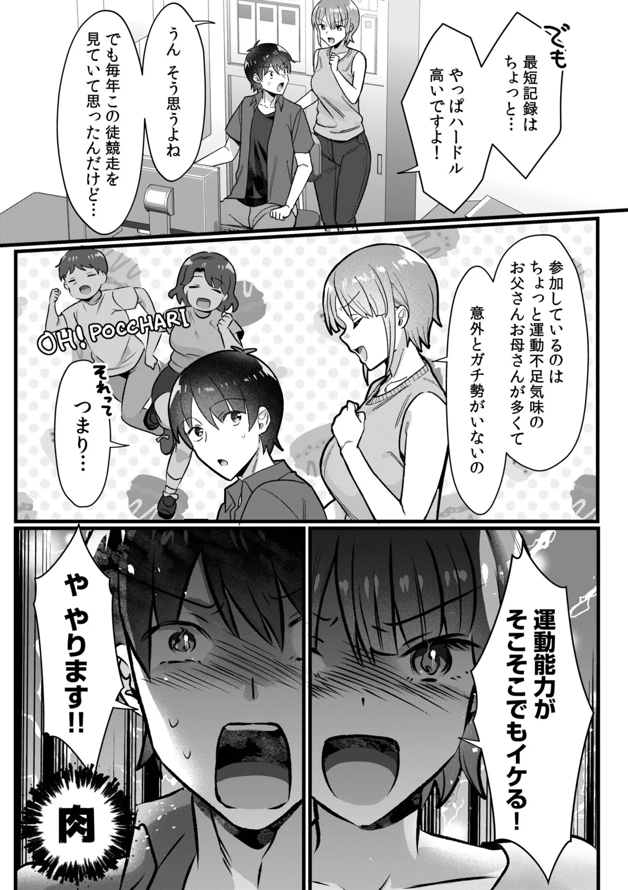 Single Mother House 01-10 - Page 152