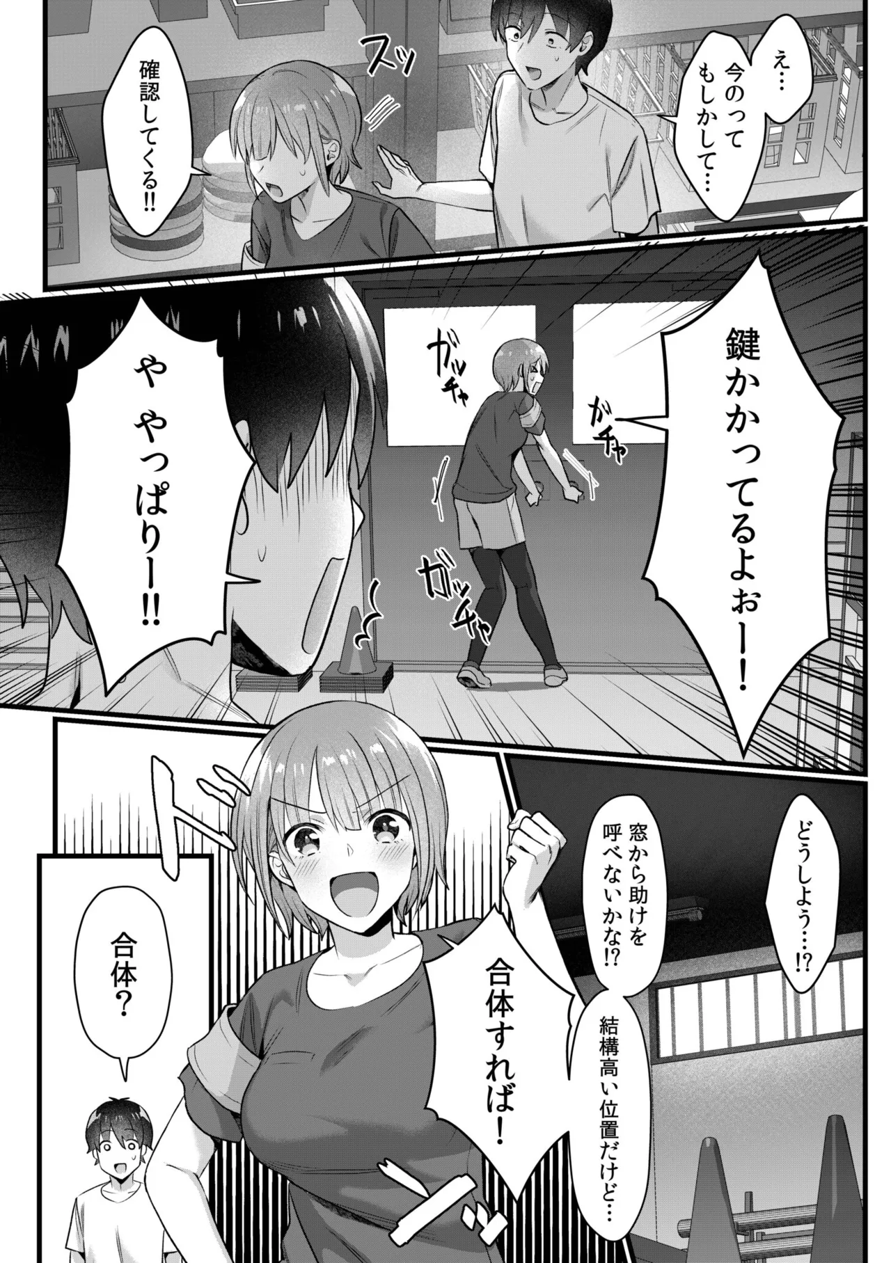 Single Mother House 01-10 - Page 157