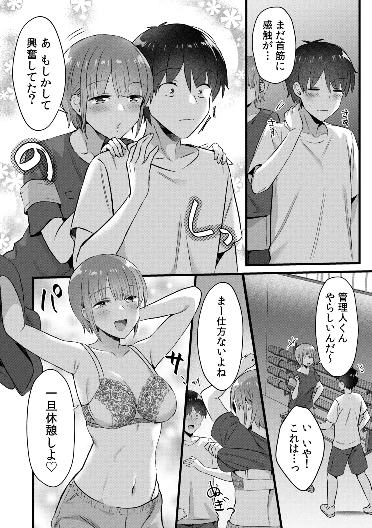Single Mother House 01-10 - Page 159