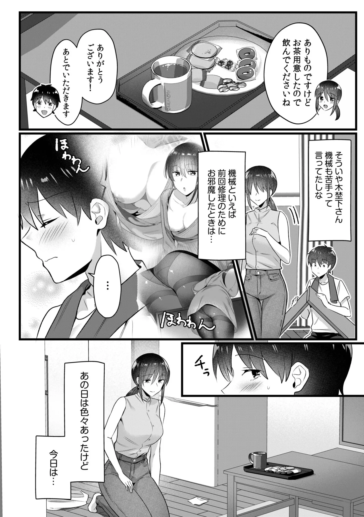 Single Mother House 01-10 - Page 172