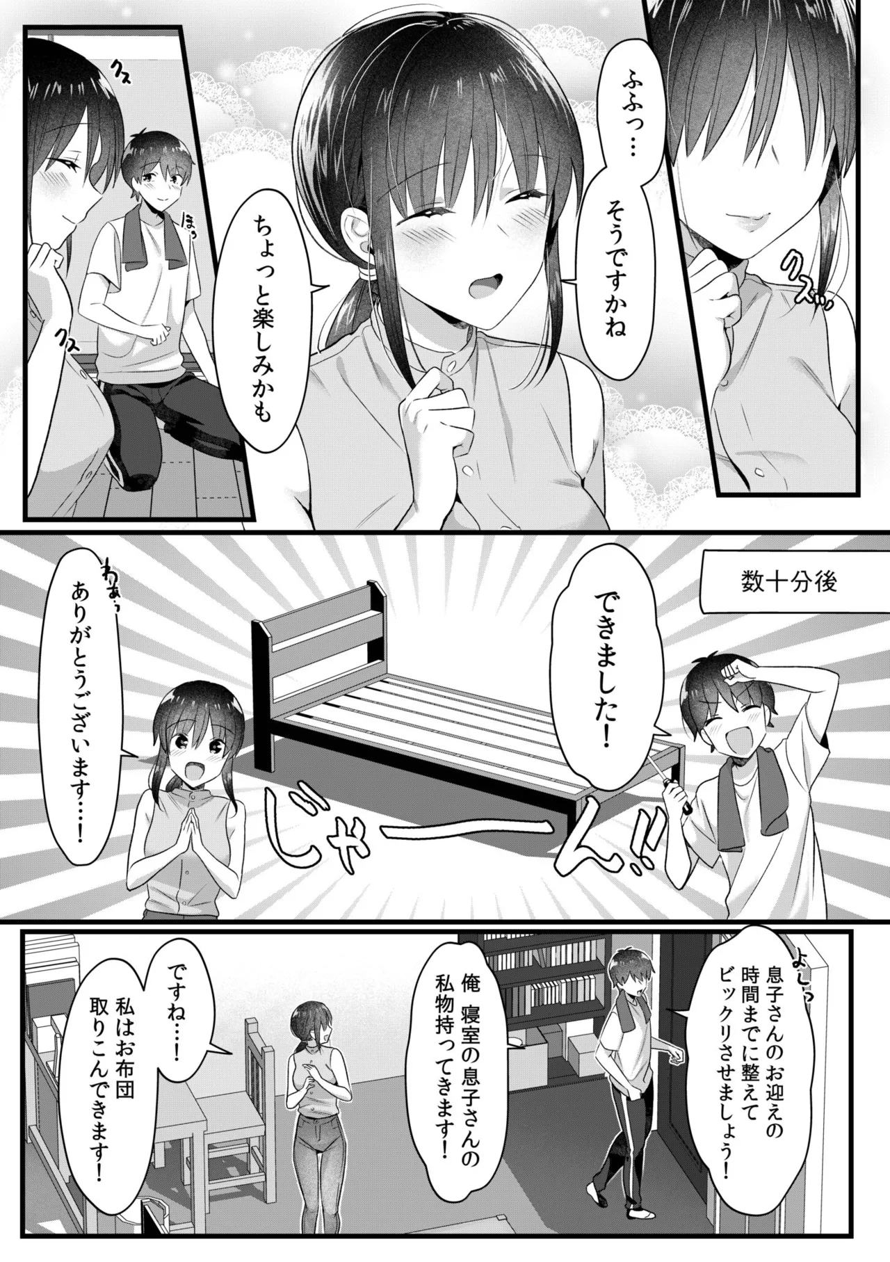 Single Mother House 01-10 - Page 175