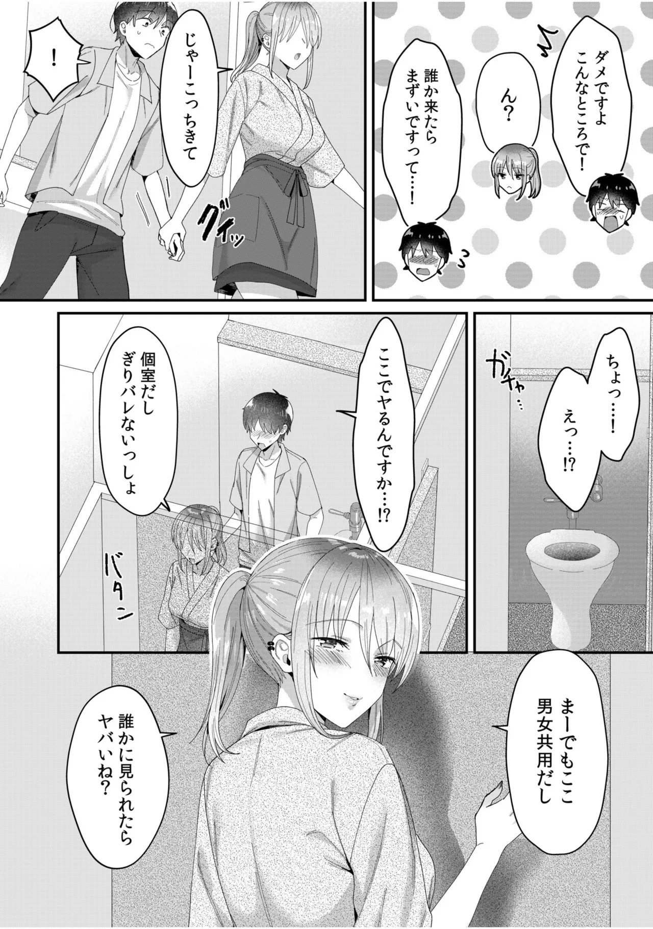 Single Mother House 01-10 - Page 197