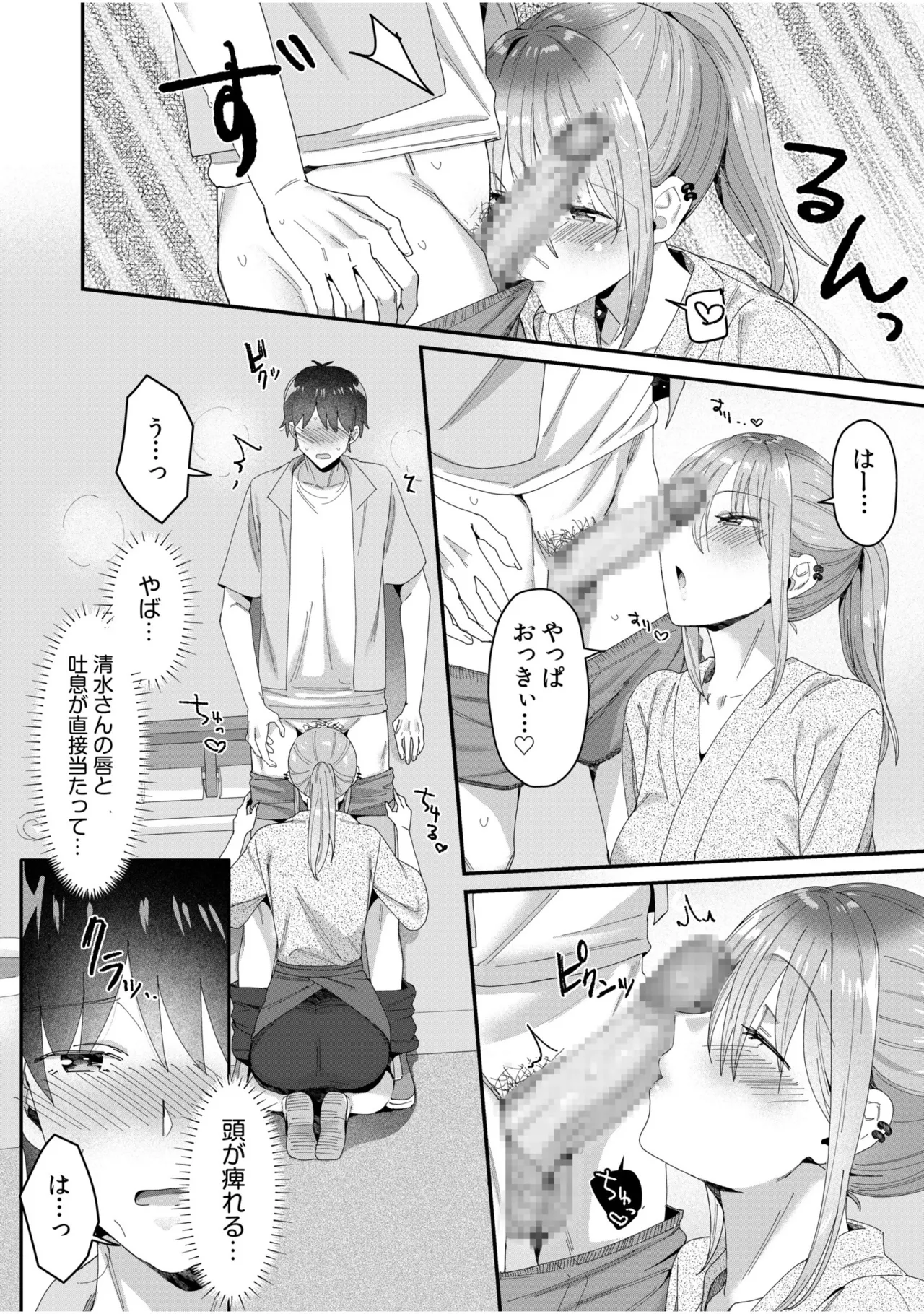 Single Mother House 01-10 - Page 201