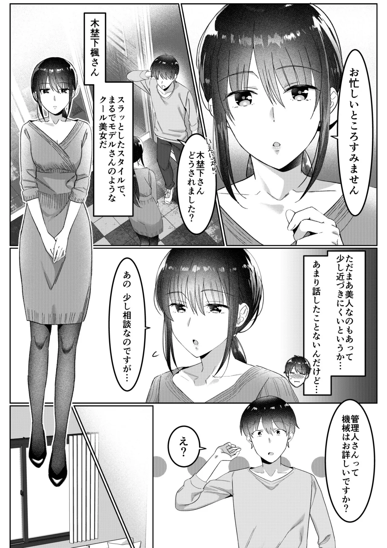 Single Mother House 01-10 - Page 25