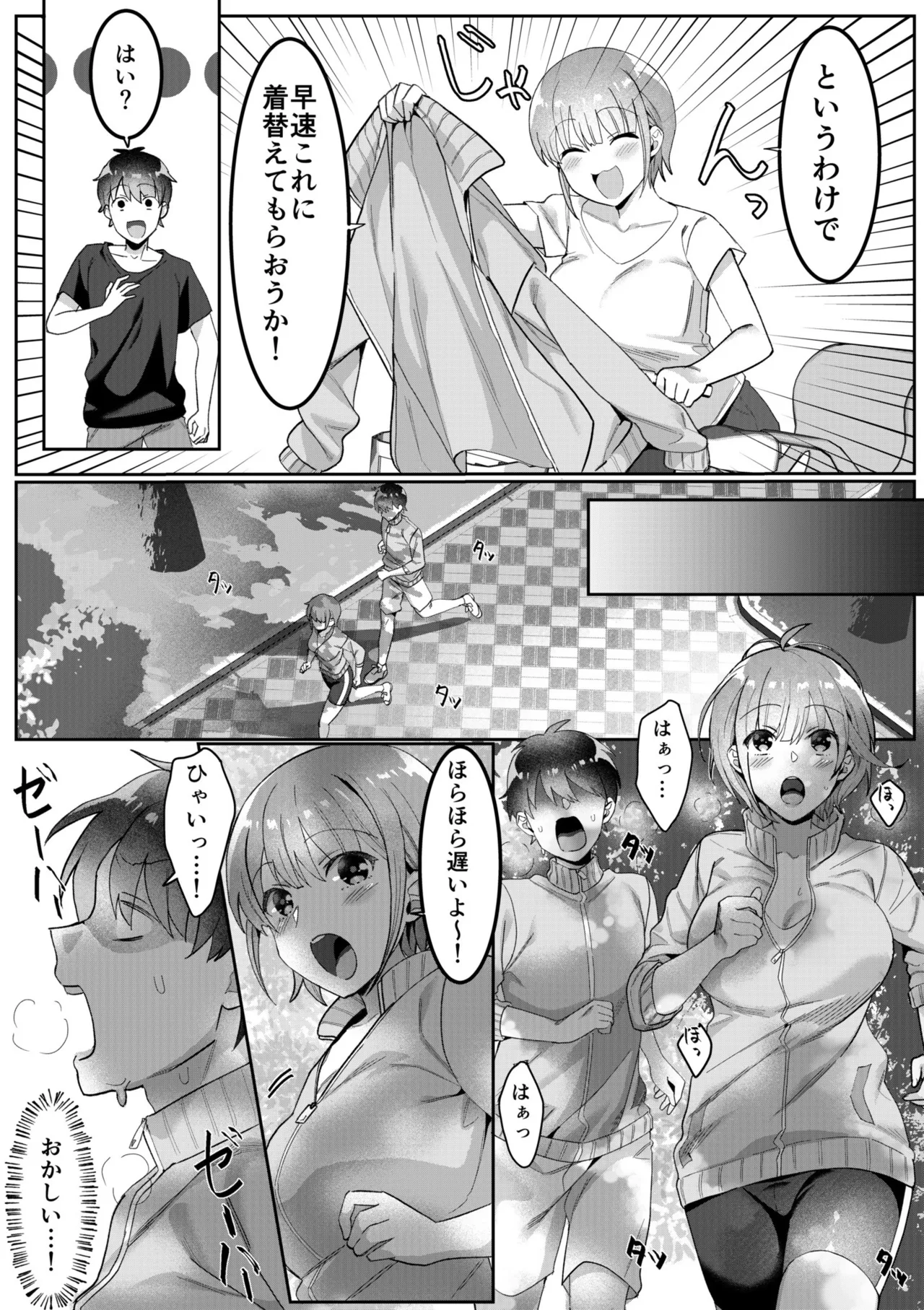 Single Mother House 01-10 - Page 47