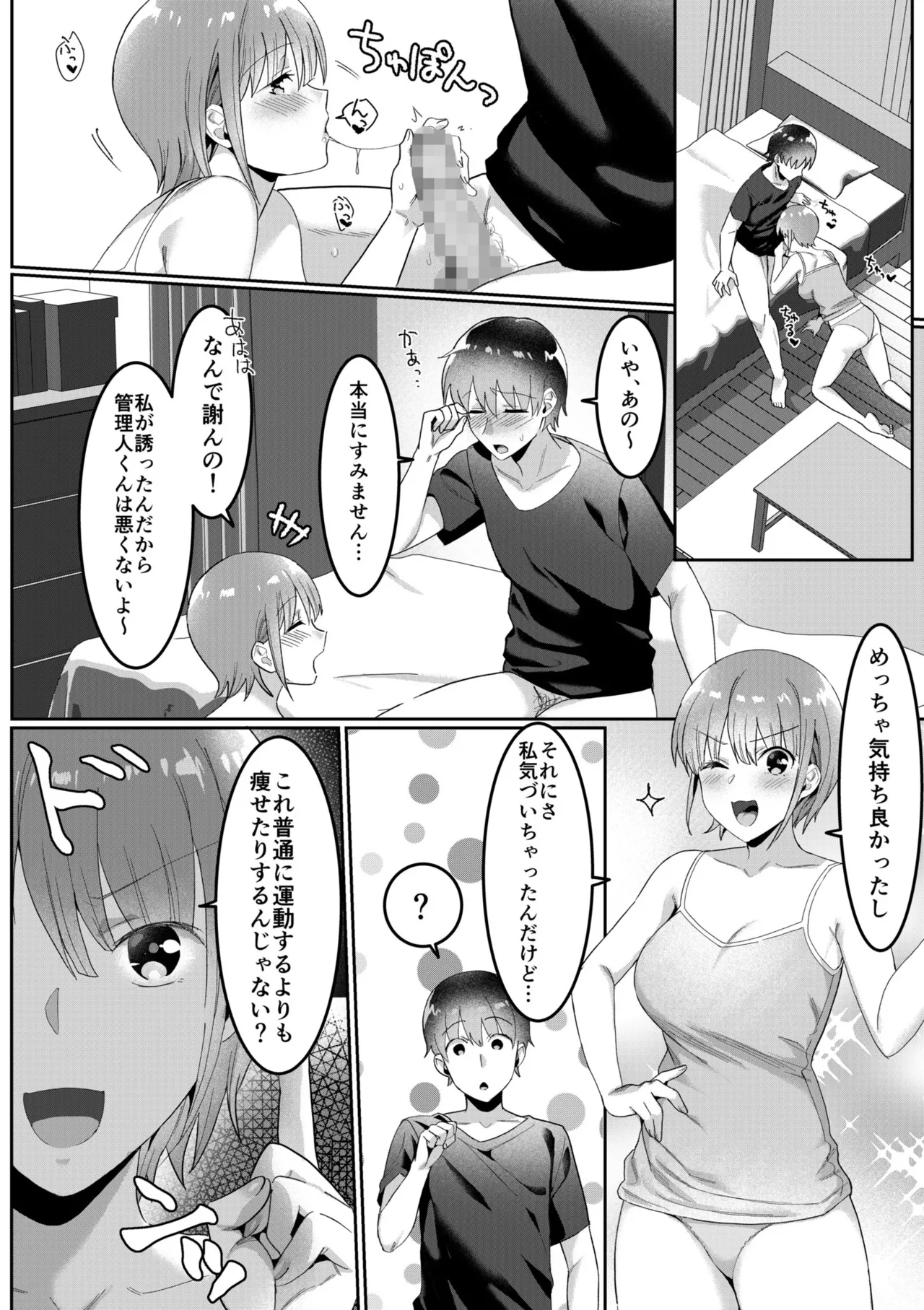 Single Mother House 01-10 - Page 61