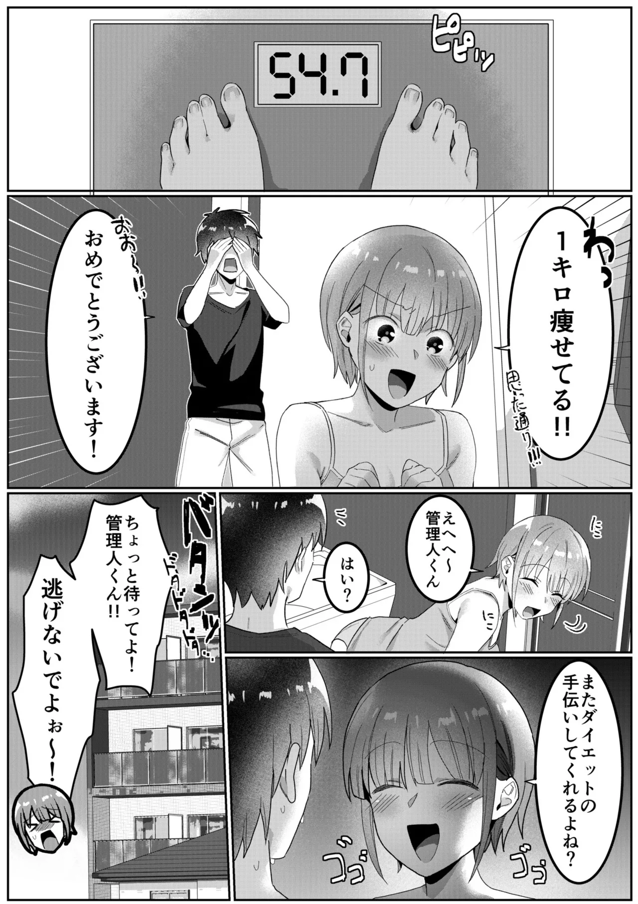 Single Mother House 01-10 - Page 62