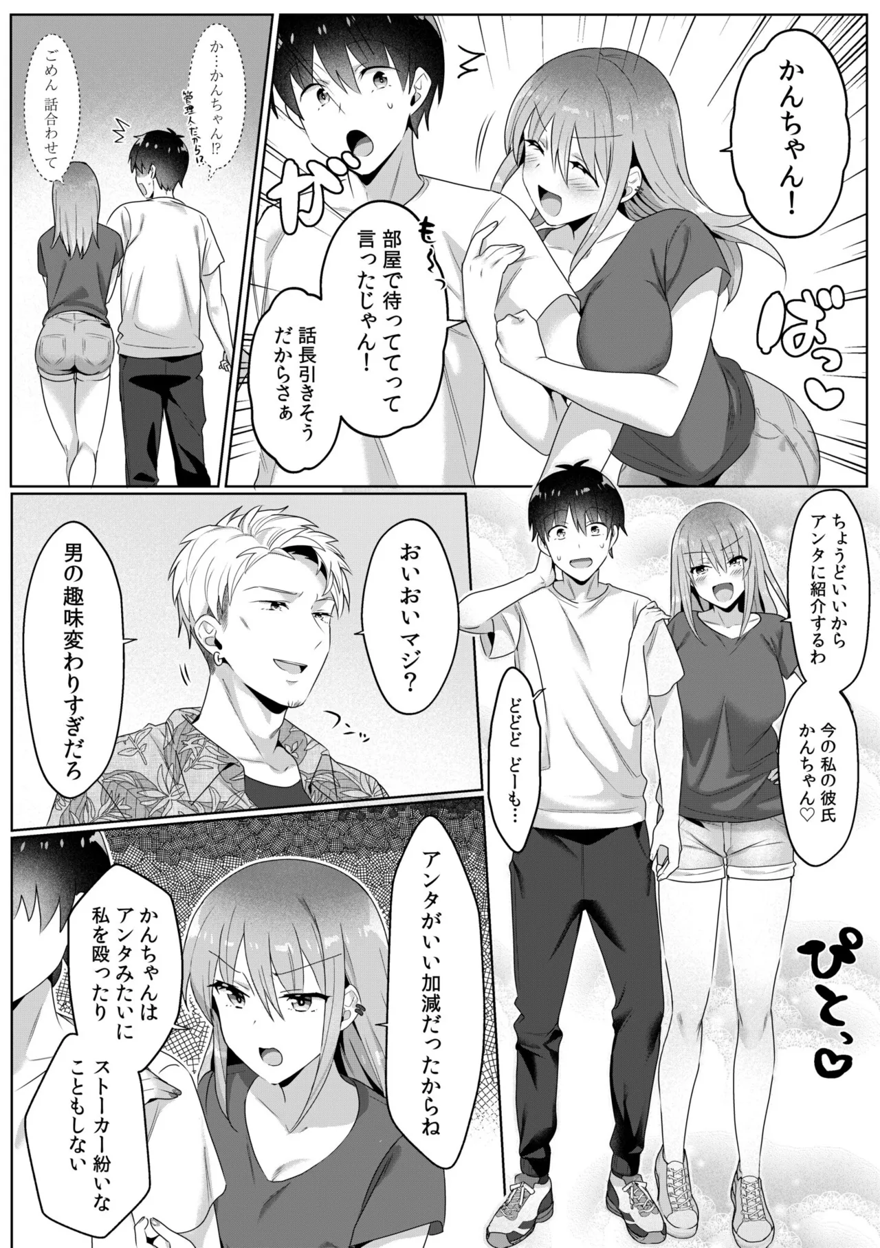 Single Mother House 01-10 - Page 89