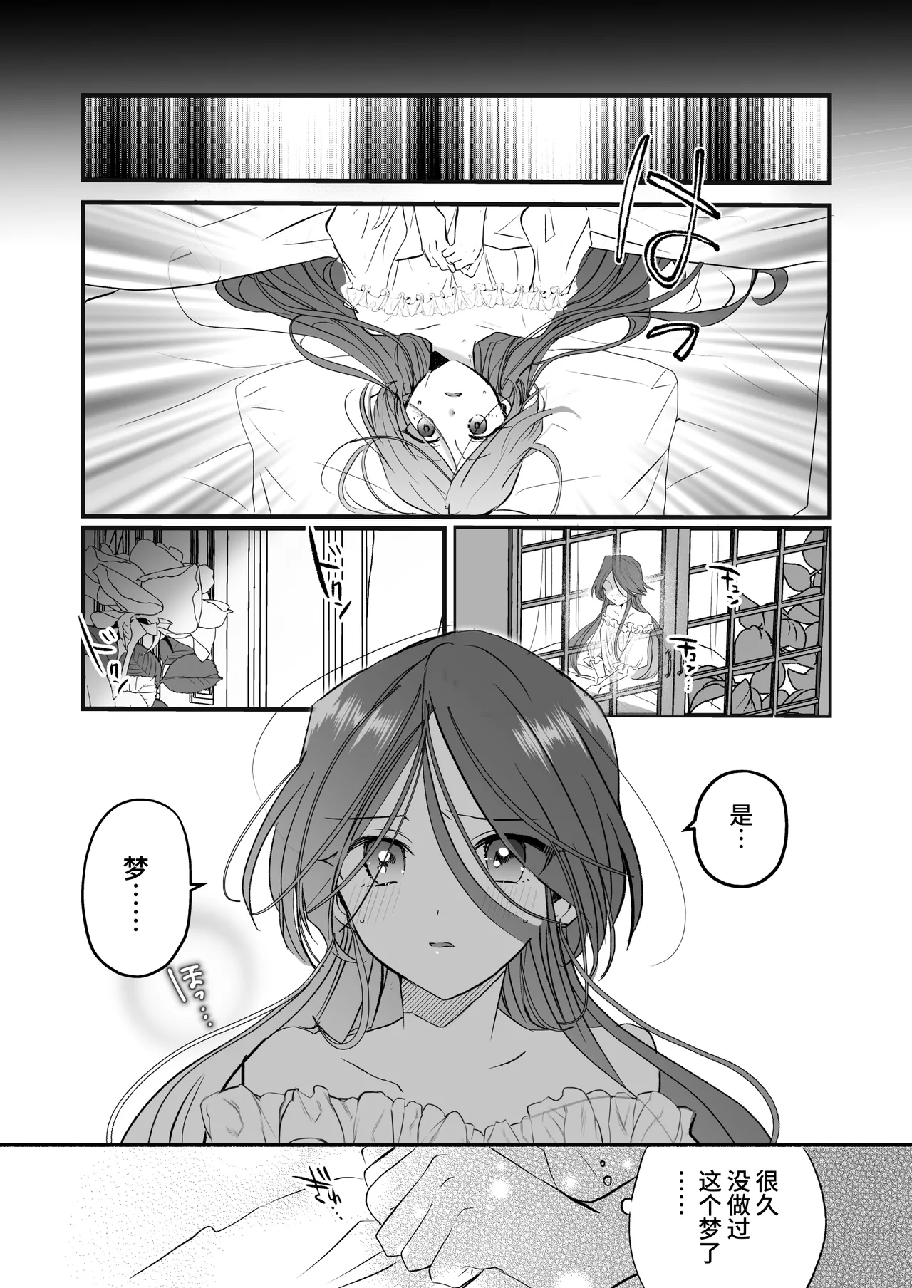 Majutsushi no Henai - Page 26