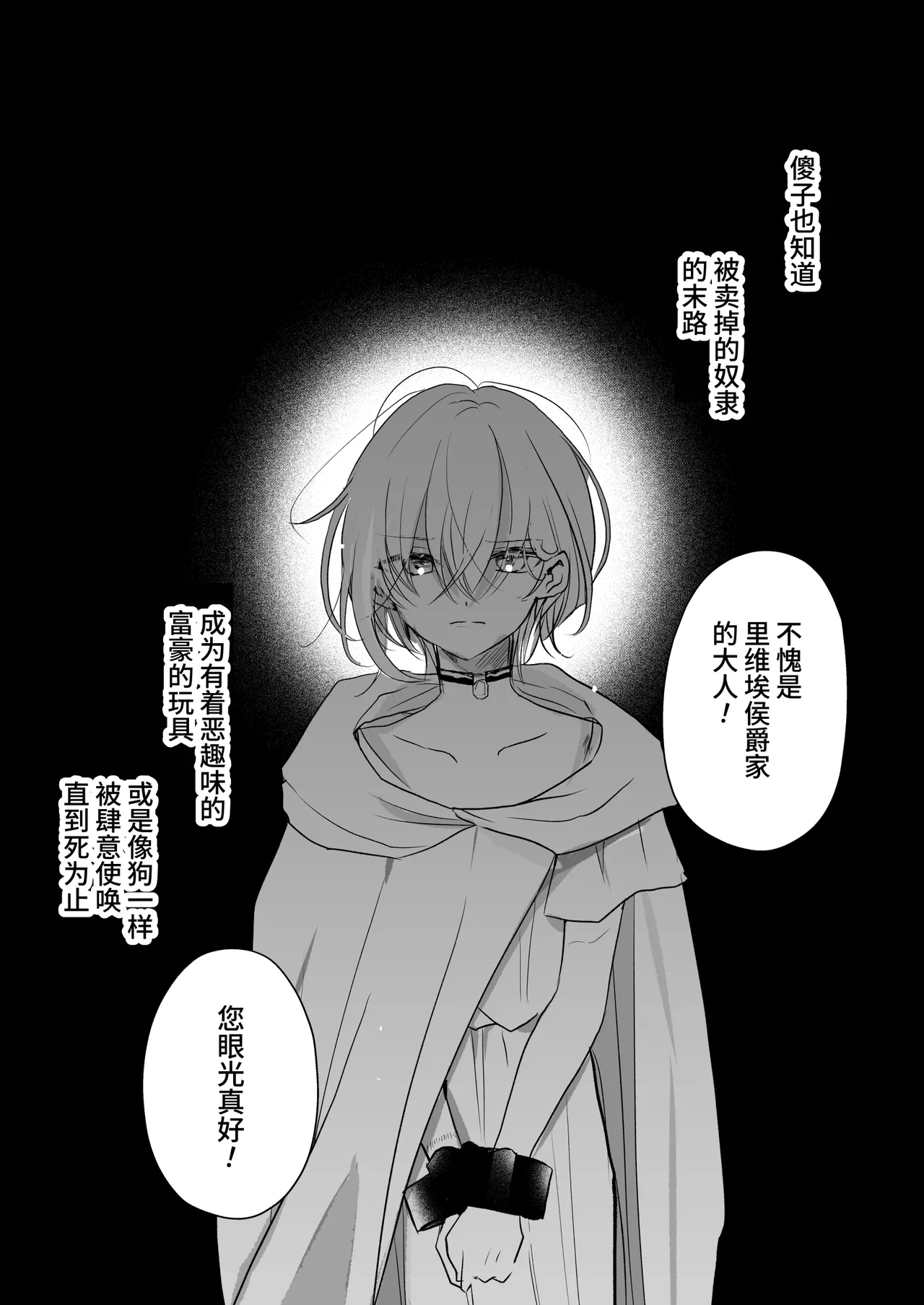 Majutsushi no Henai - Page 68