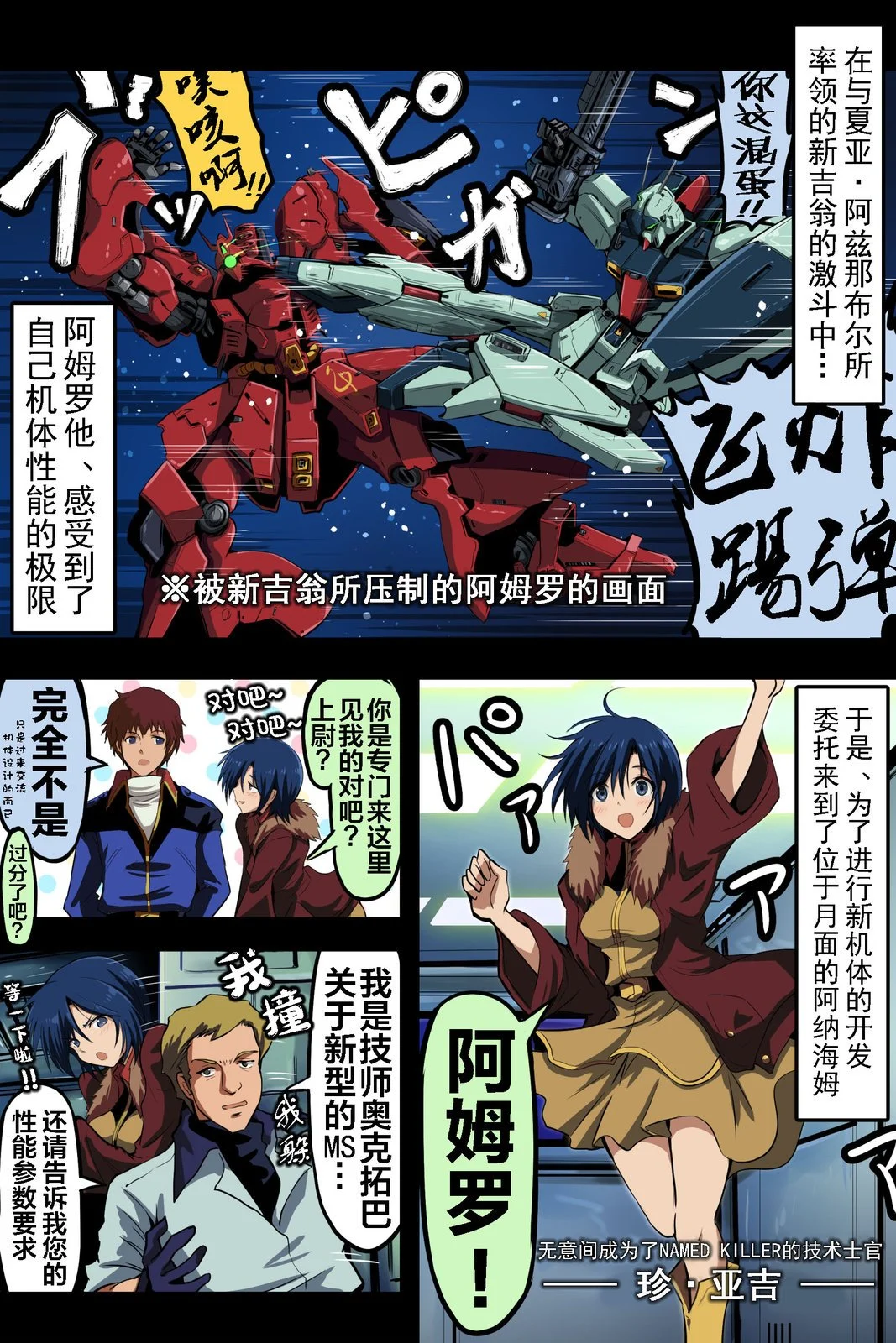 富士茄鷹的推特短篇 - Page 103