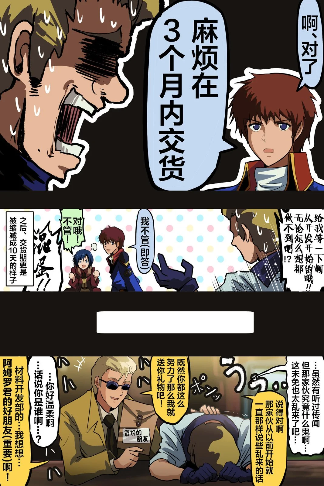 富士茄鷹的推特短篇 - Page 106