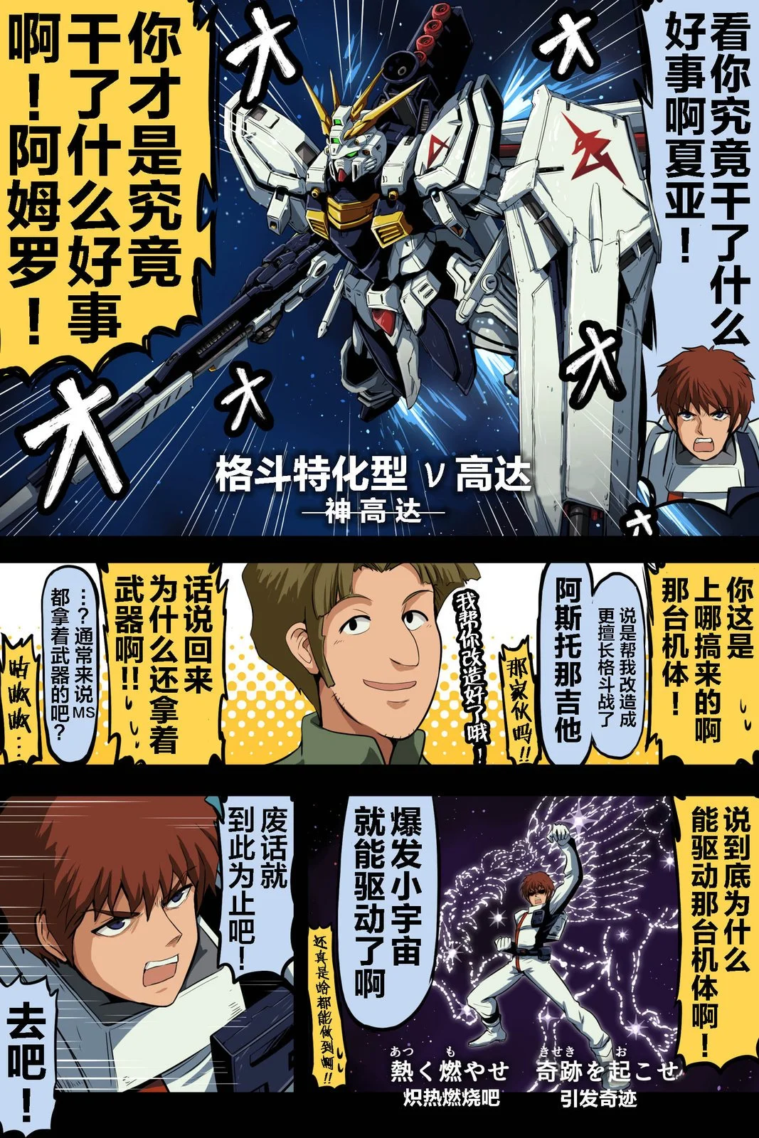 富士茄鷹的推特短篇 - Page 108