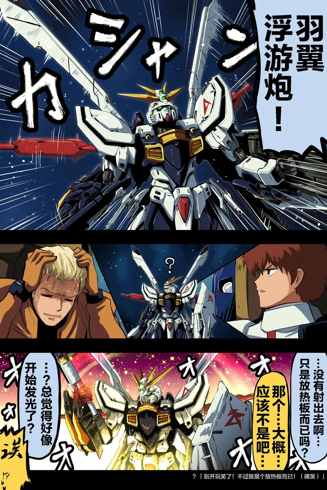 富士茄鷹的推特短篇 - Page 109