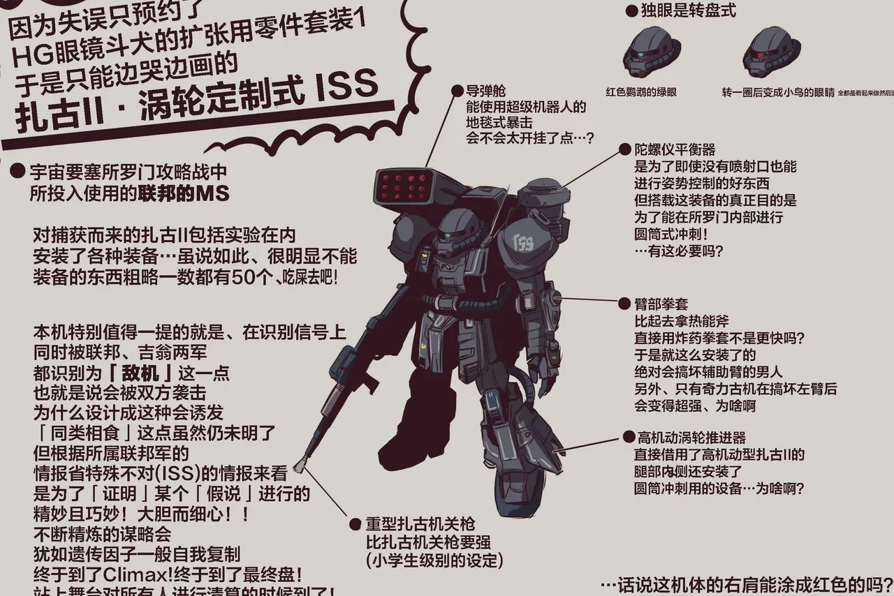 富士茄鷹的推特短篇 - Page 115