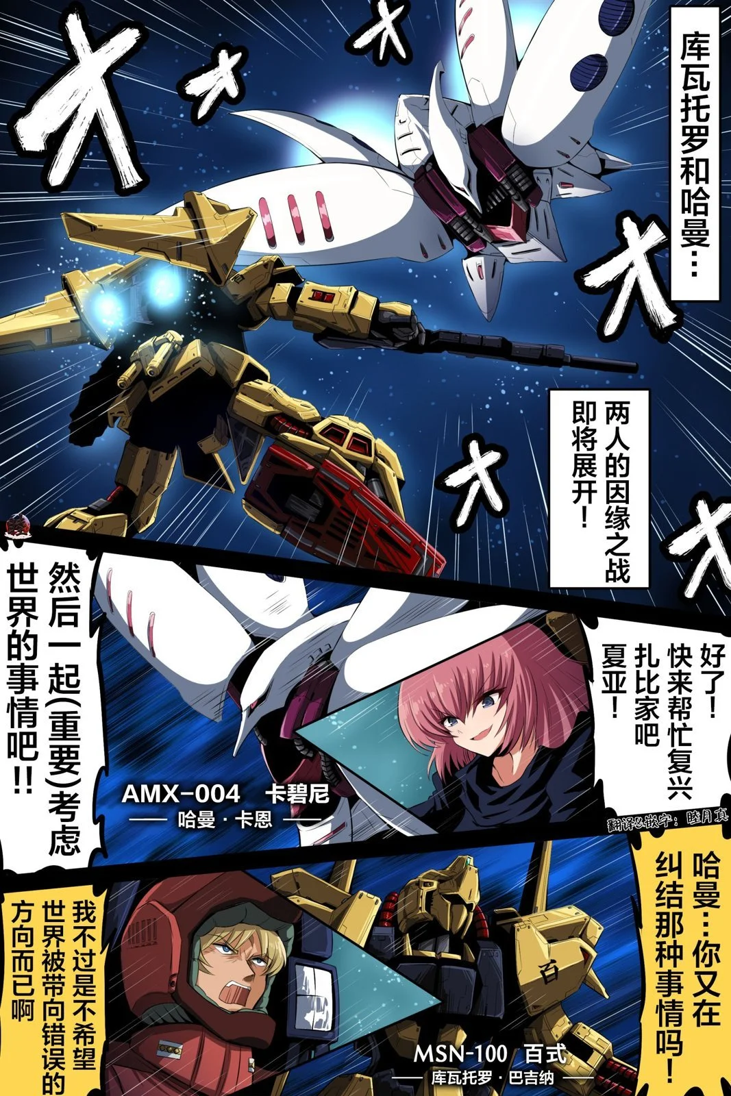 富士茄鷹的推特短篇 - Page 124