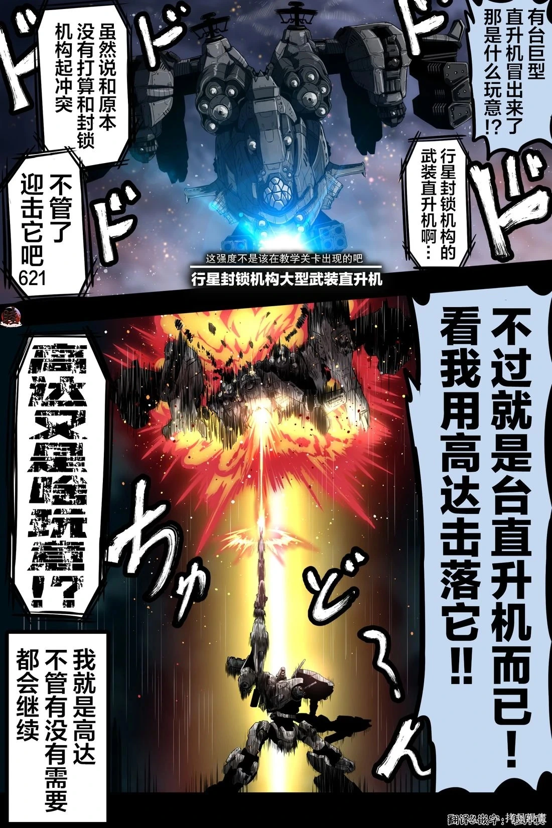 富士茄鷹的推特短篇 - Page 150
