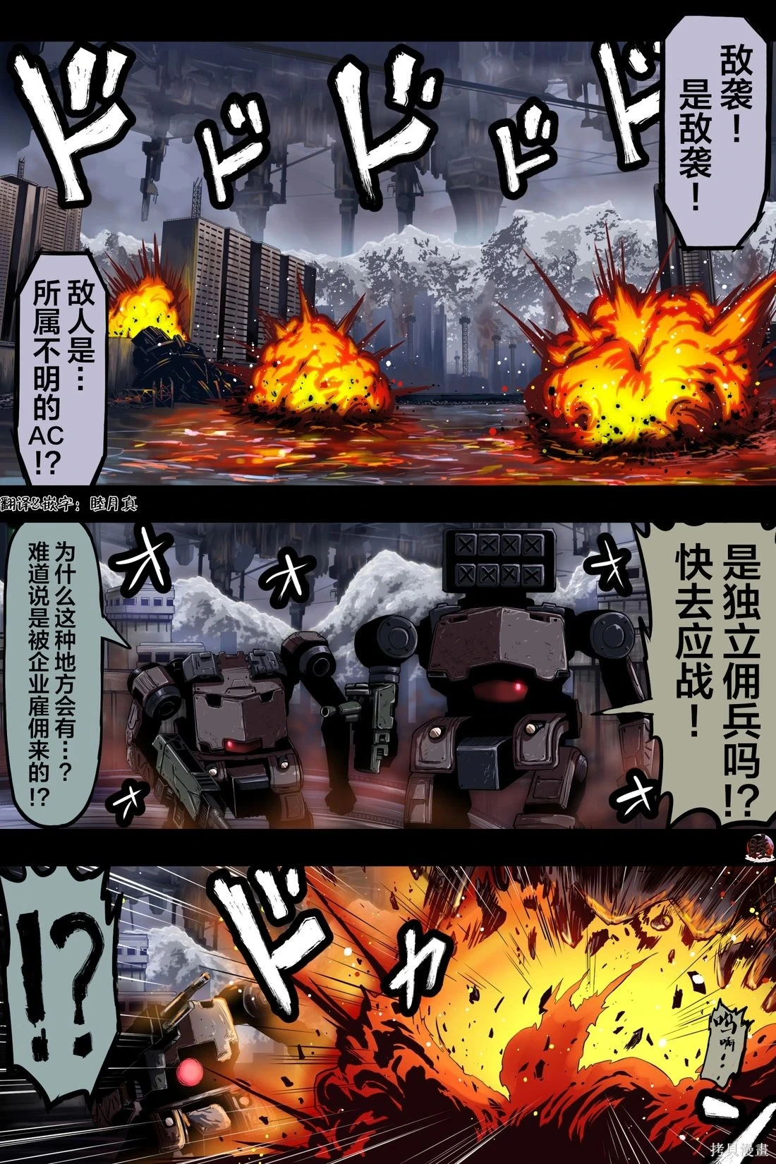 富士茄鷹的推特短篇 - Page 151