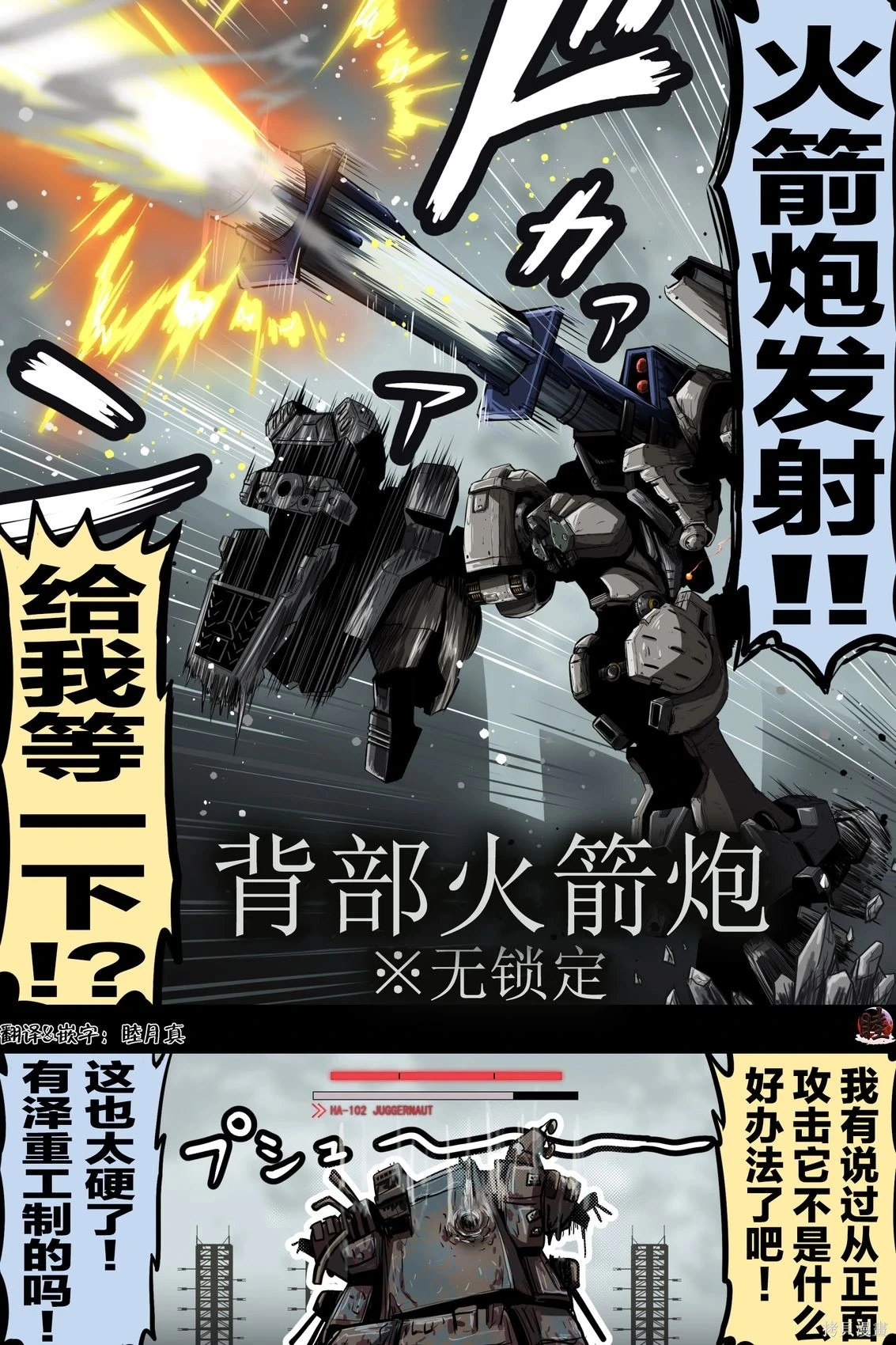 富士茄鷹的推特短篇 - Page 160