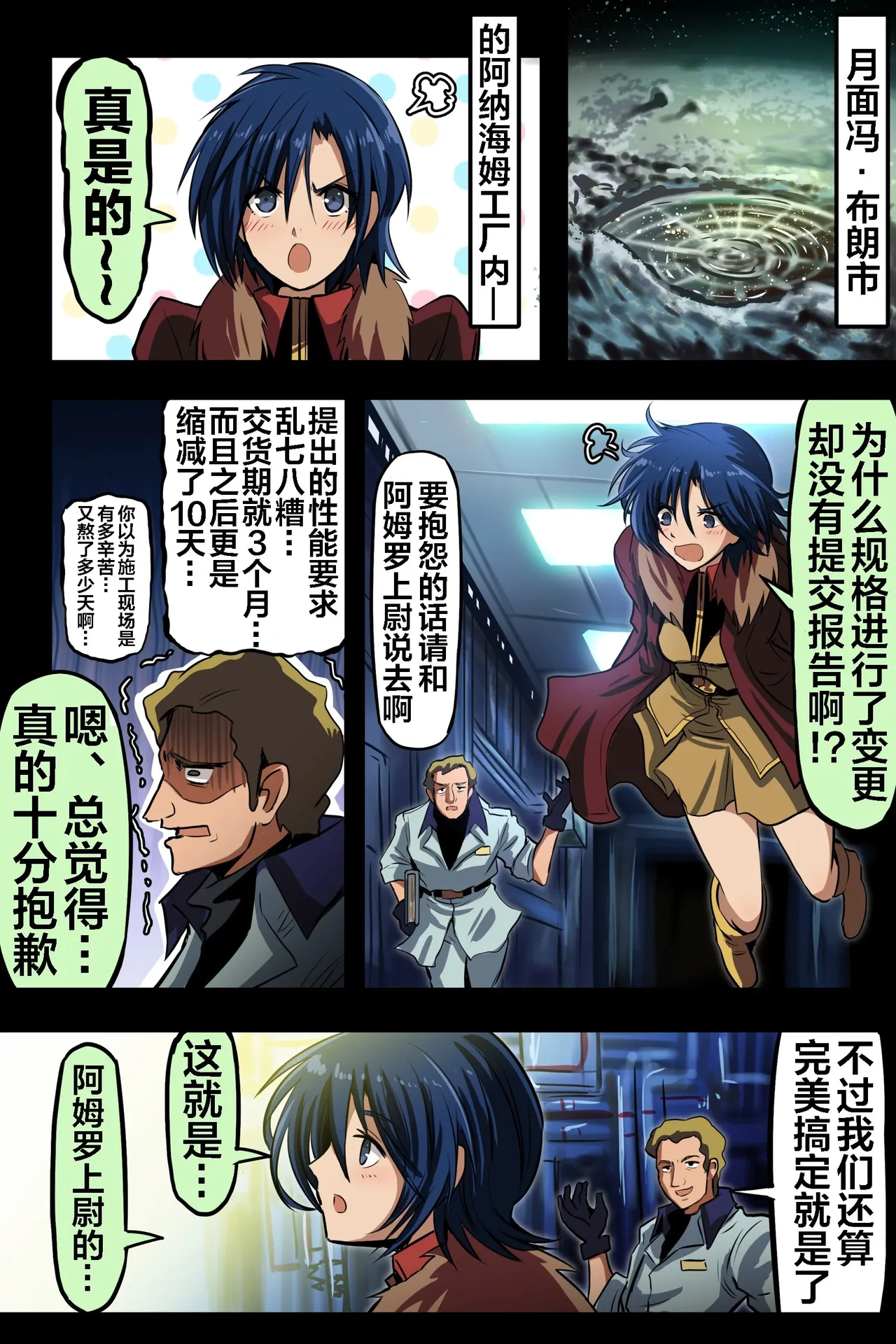 富士茄鷹的推特短篇 - Page 162