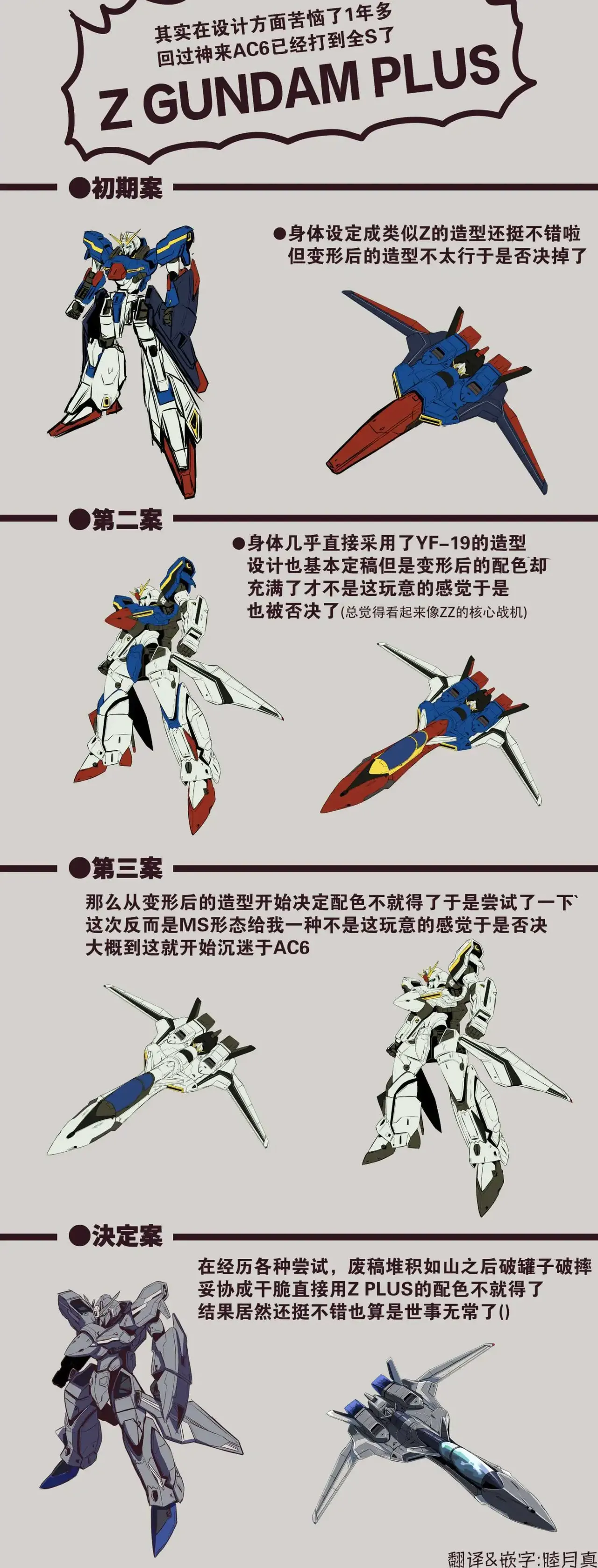 富士茄鷹的推特短篇 - Page 182