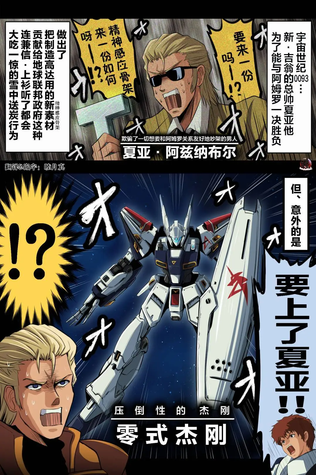 富士茄鷹的推特短篇 - Page 188